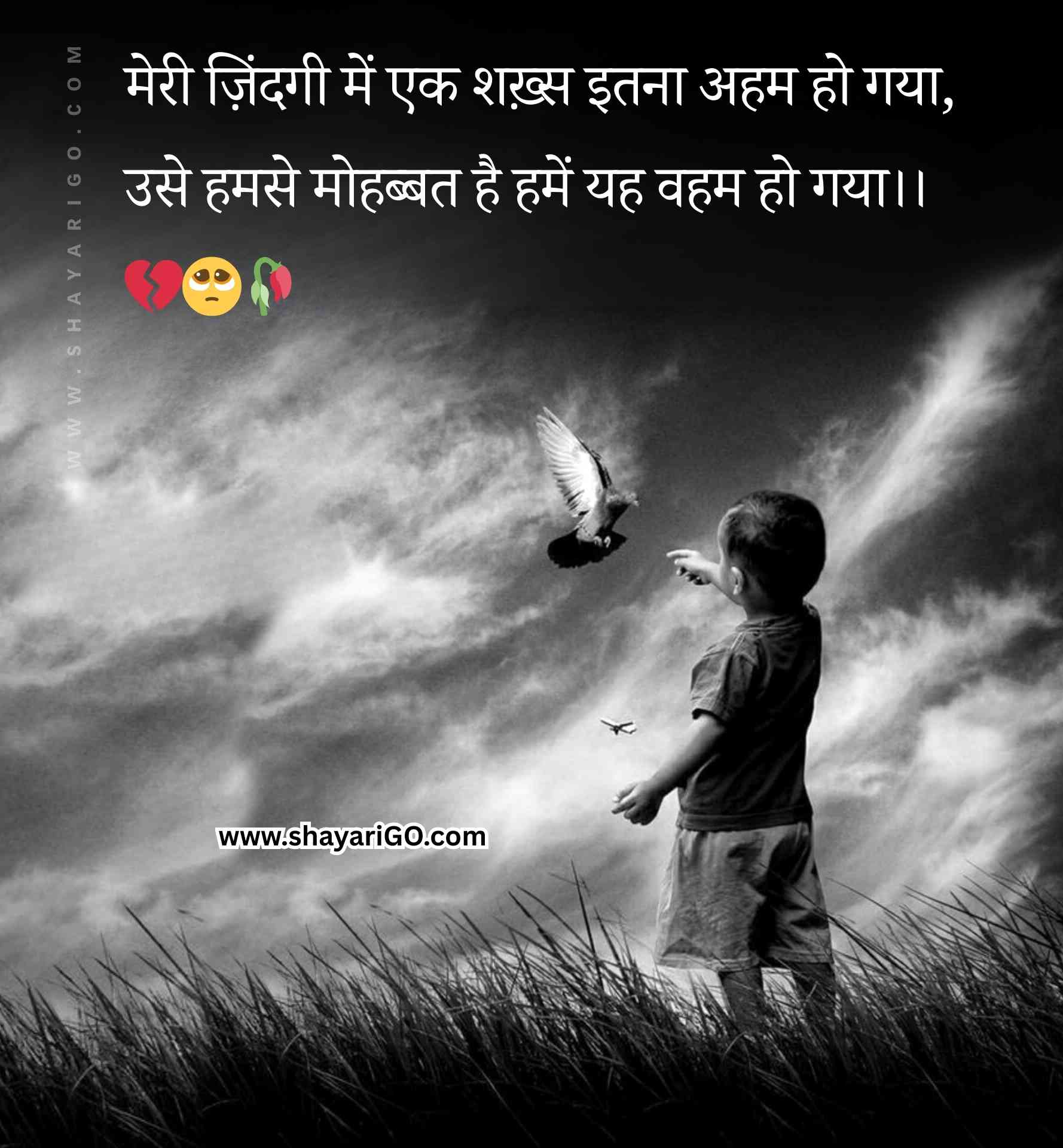 very Sad Shayari for Boys on Life
