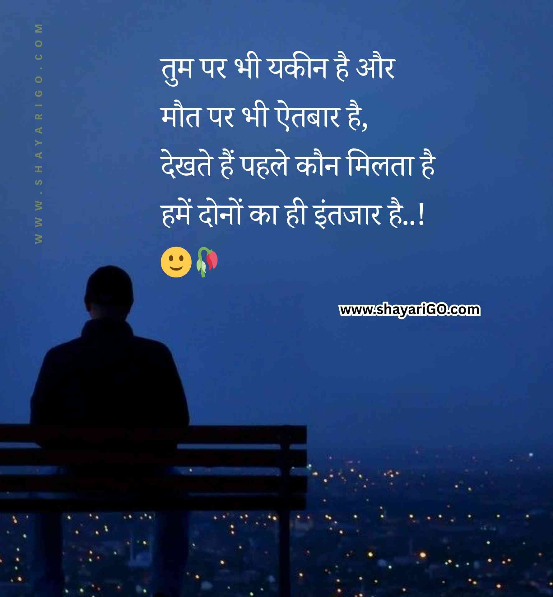 Sad Shayari for Boys on Love Life