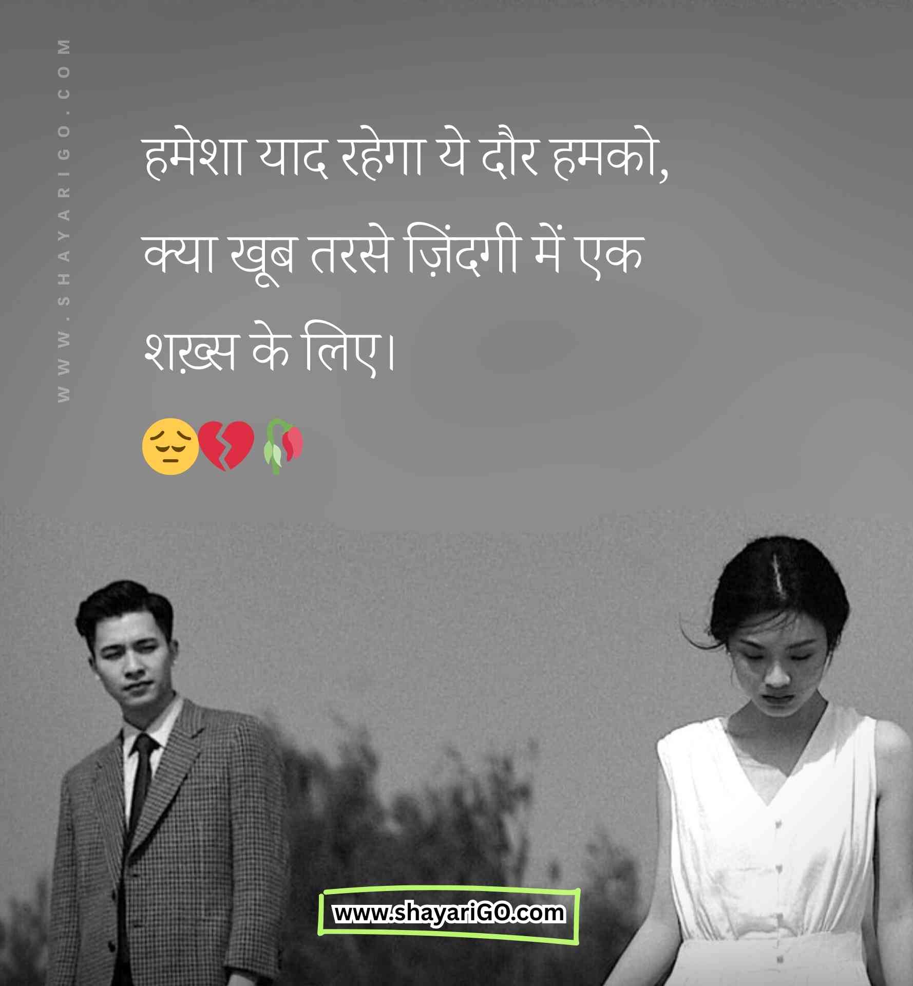 Sad Shayari for Boys on Life