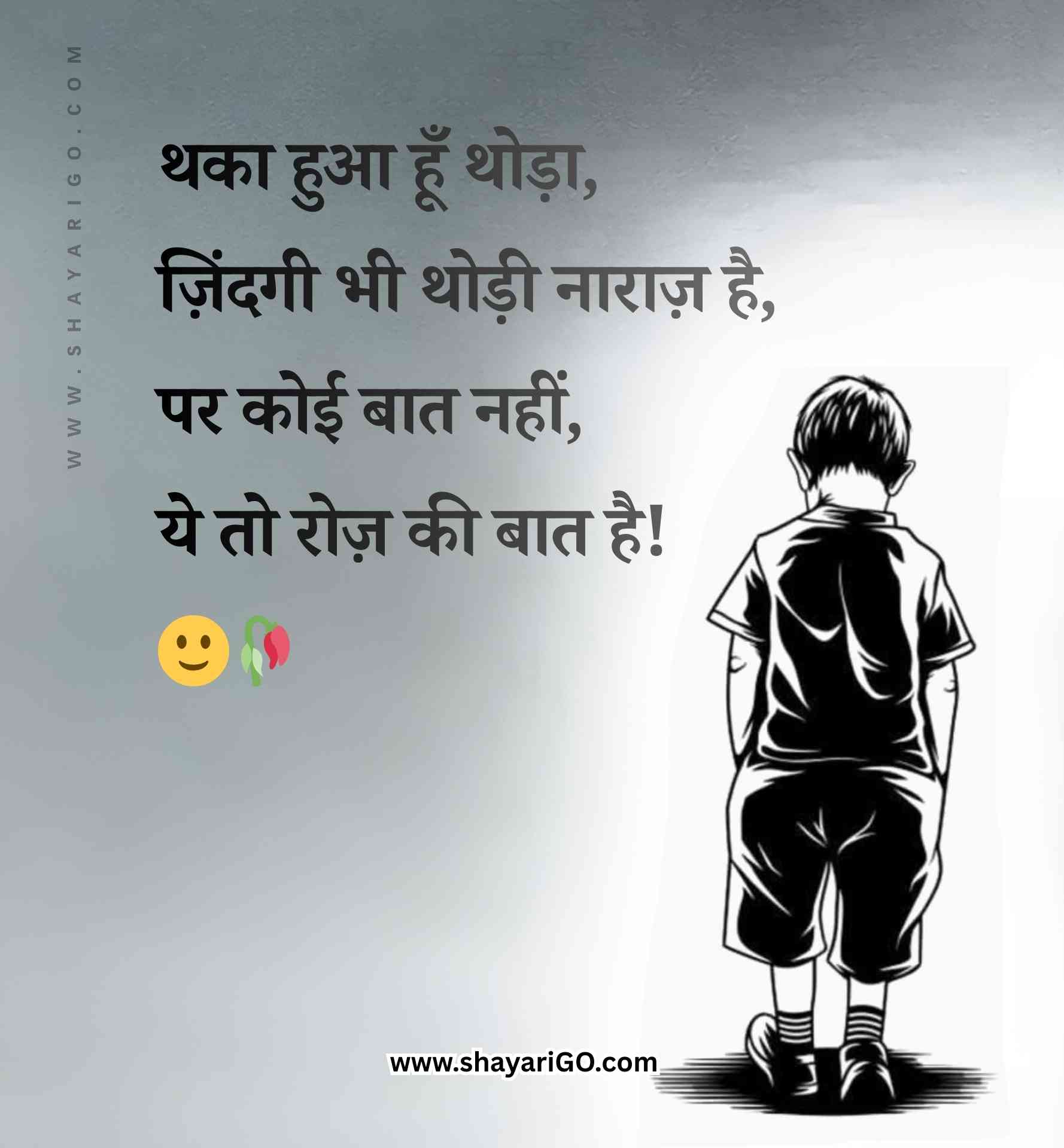 Attitude Sad Shayari for Boys on Life