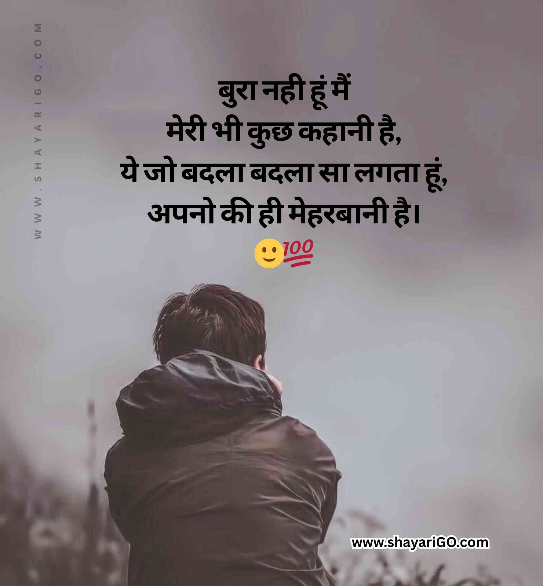 Hindi Sad Shayari for boys Status image
