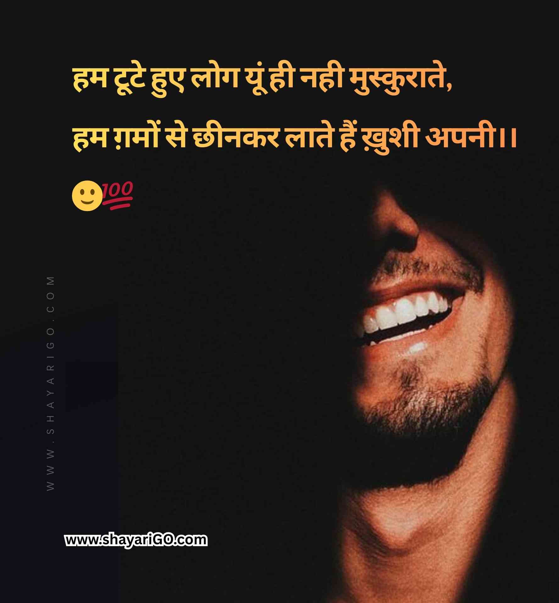 Hindi Sad Shayari for boys