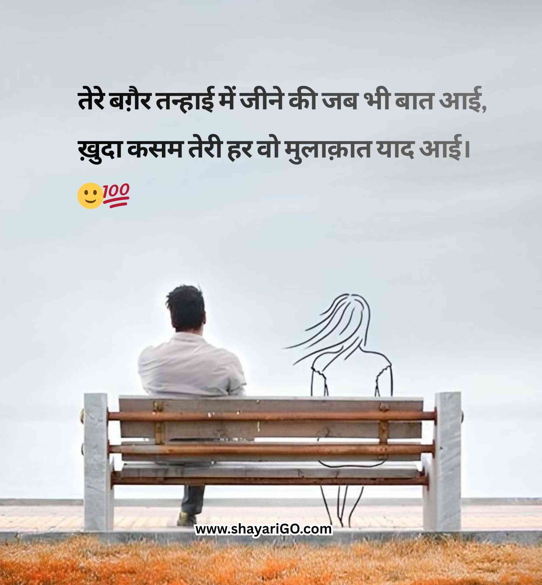 Hindi Sad Shayari for boys on Life