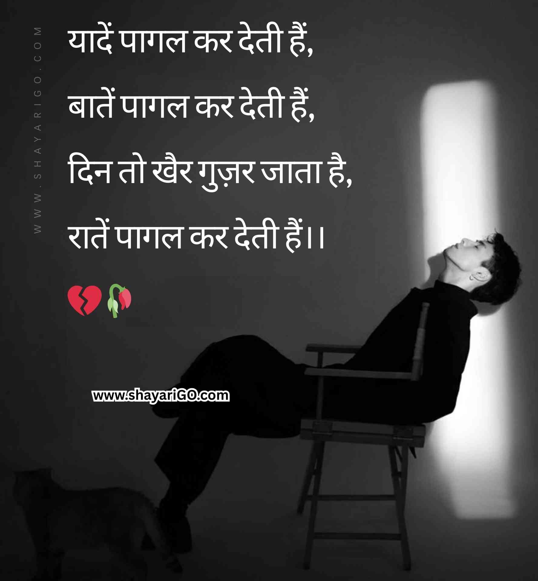 2 Line Very Sad Shayari for Boys