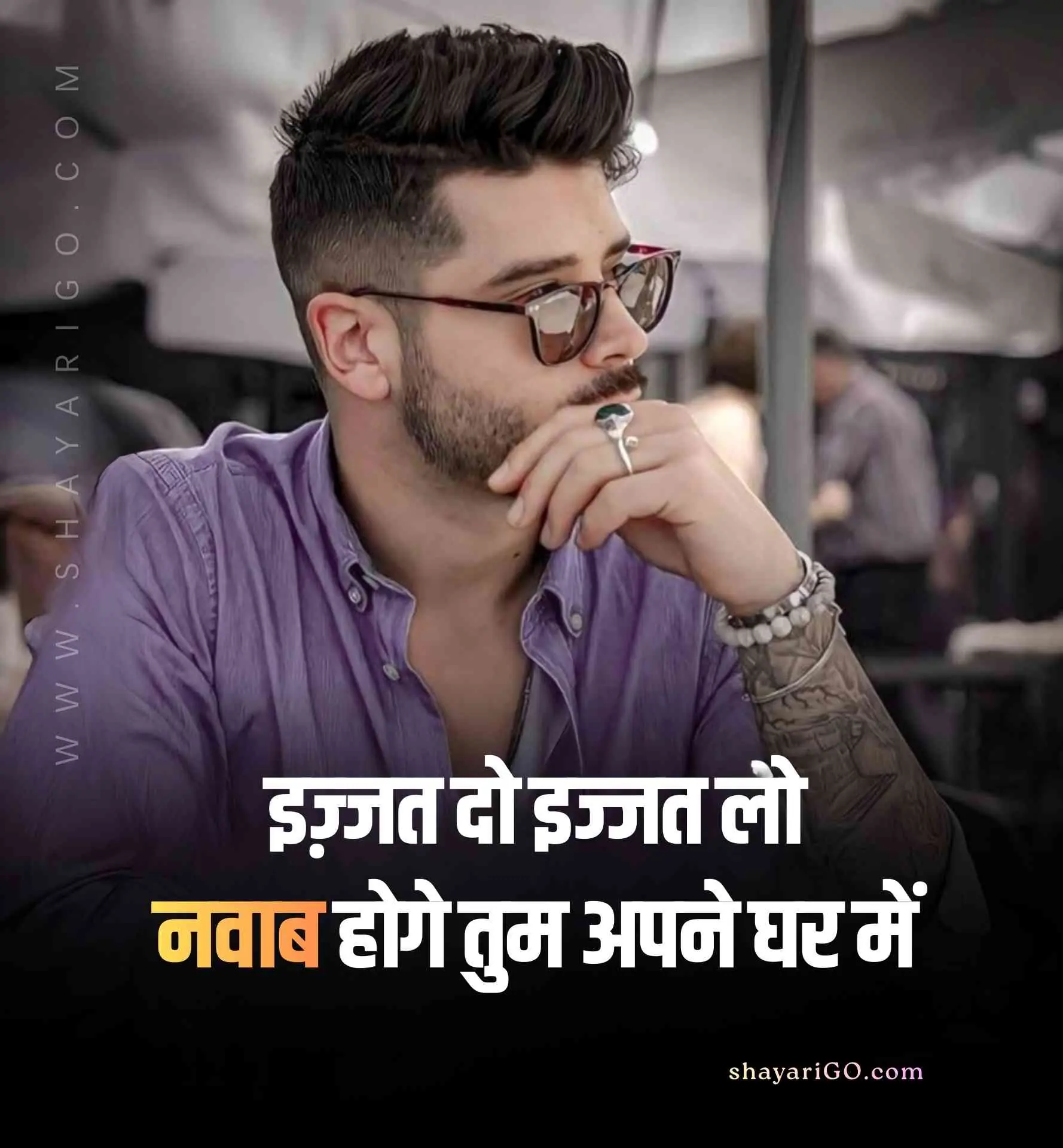 2 Line Attitude Status in Hindi