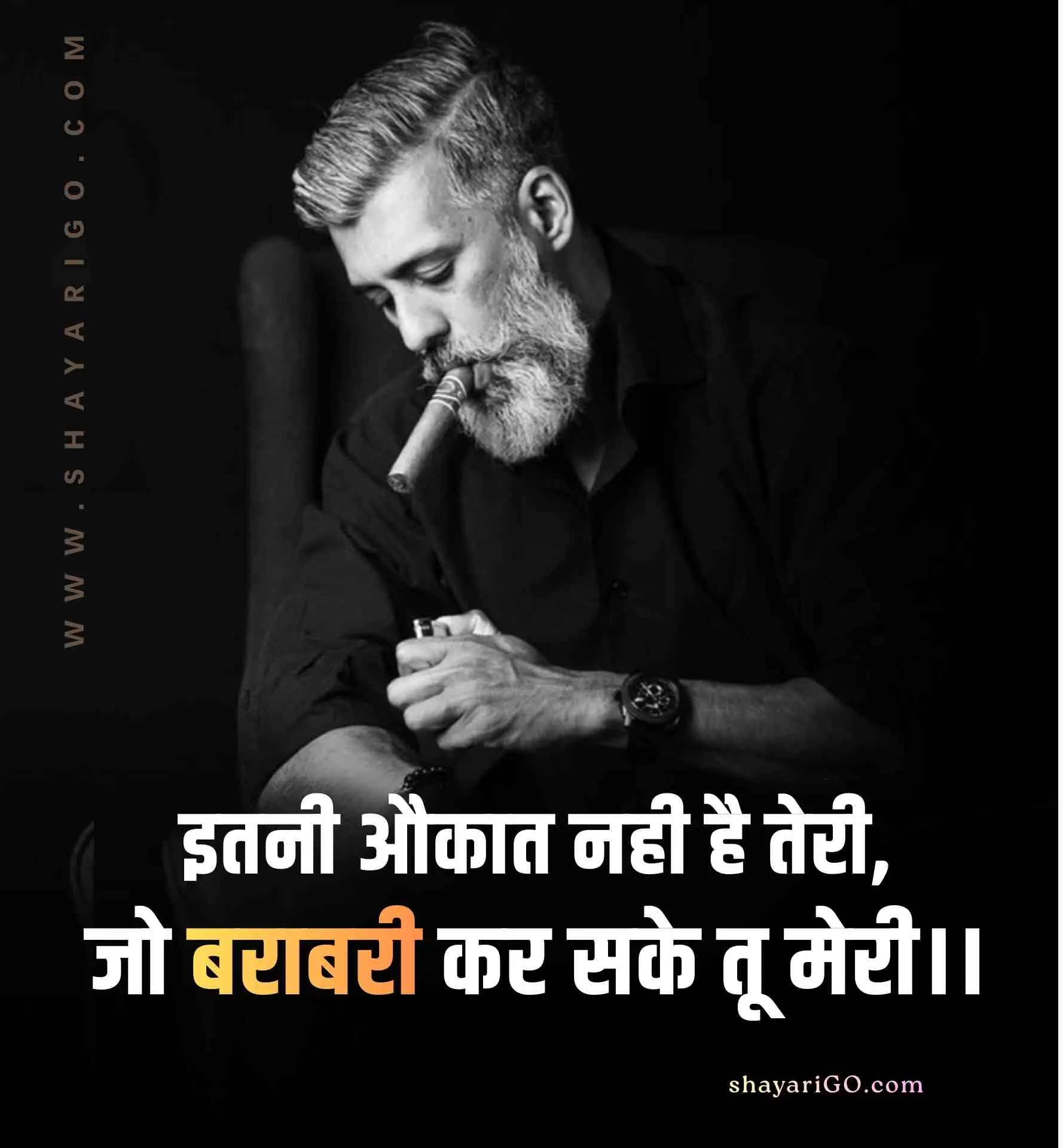 2 Line Attitude Status in Hindi