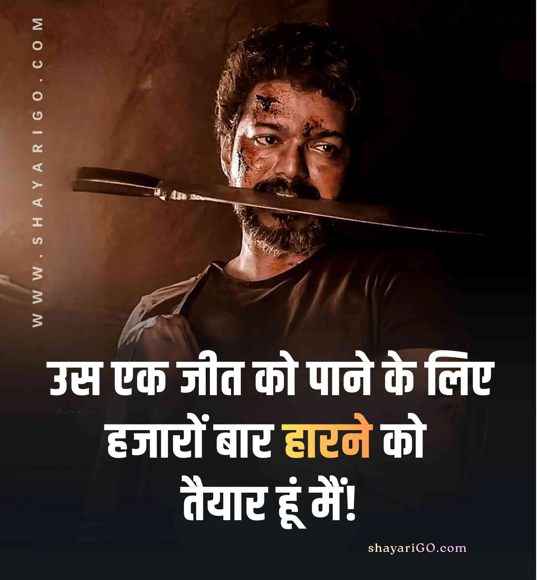 2 Line Motivational Attitude Status in Hindi