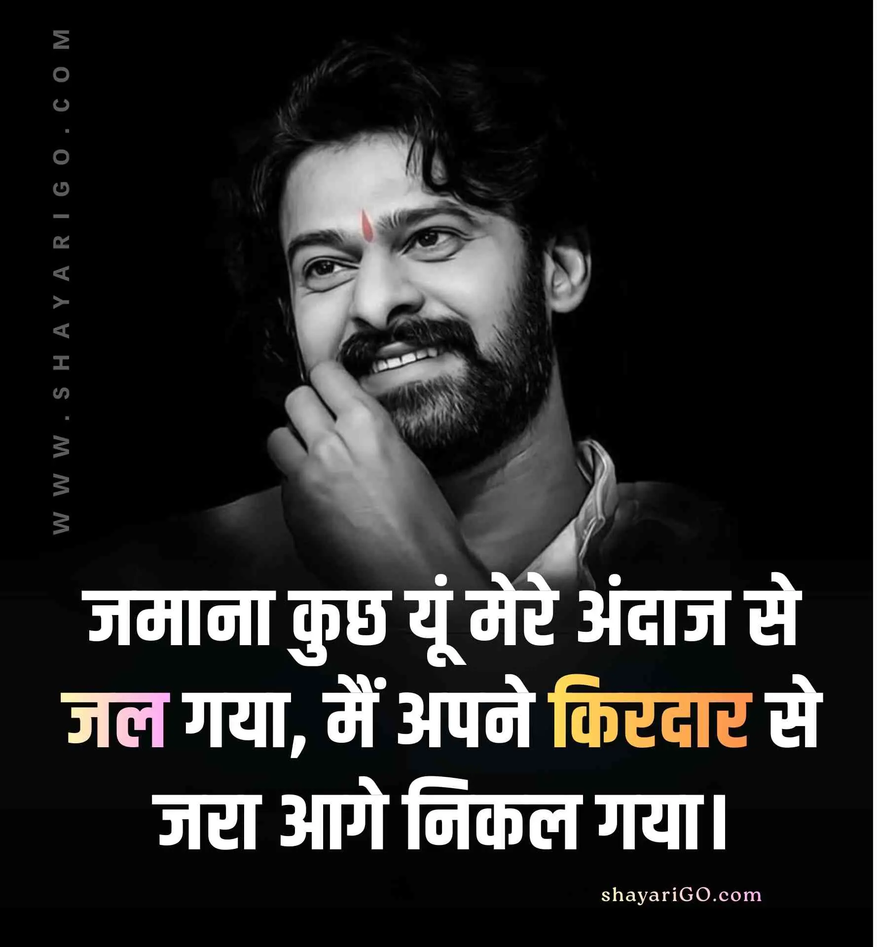2 Line Attitude Shayari in Hindi
