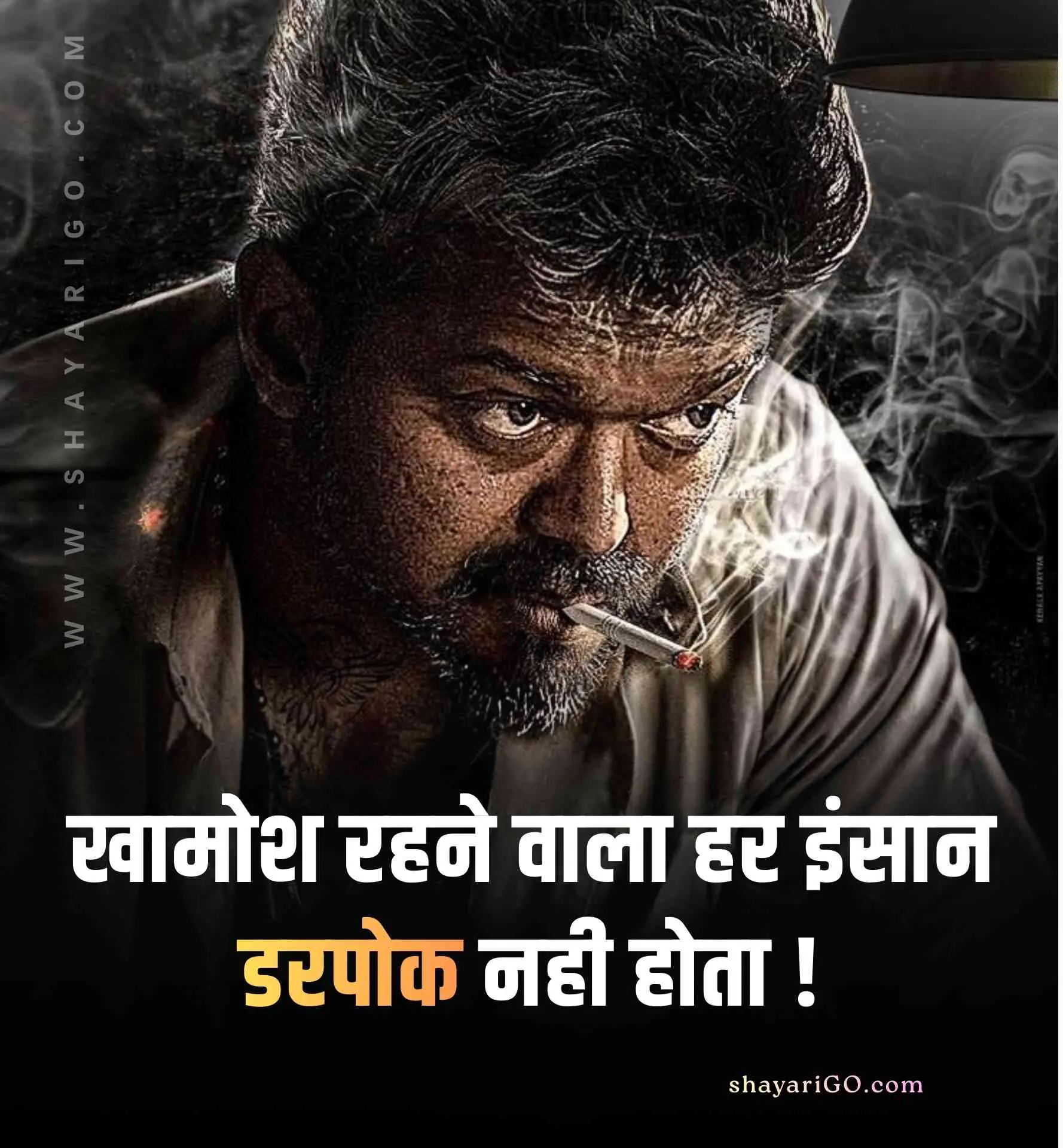 2 Line Attitude Status in Hindi