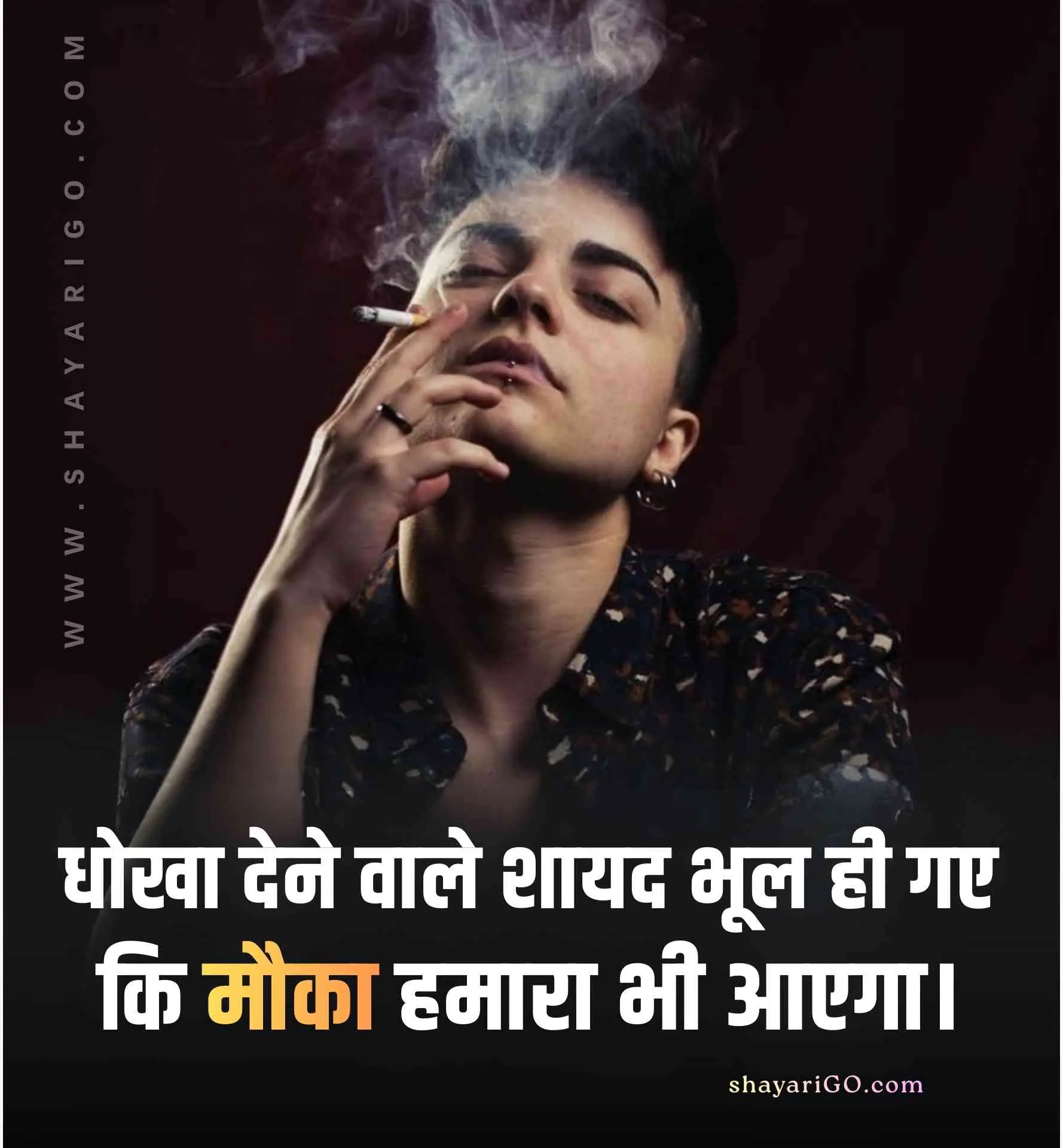 2 Line Attitude Status in Hindi