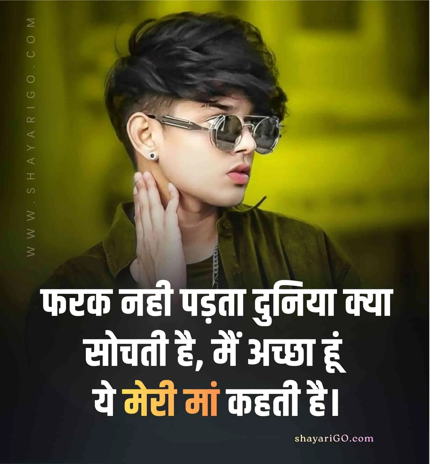 2 Line Attitude Status in Hindi