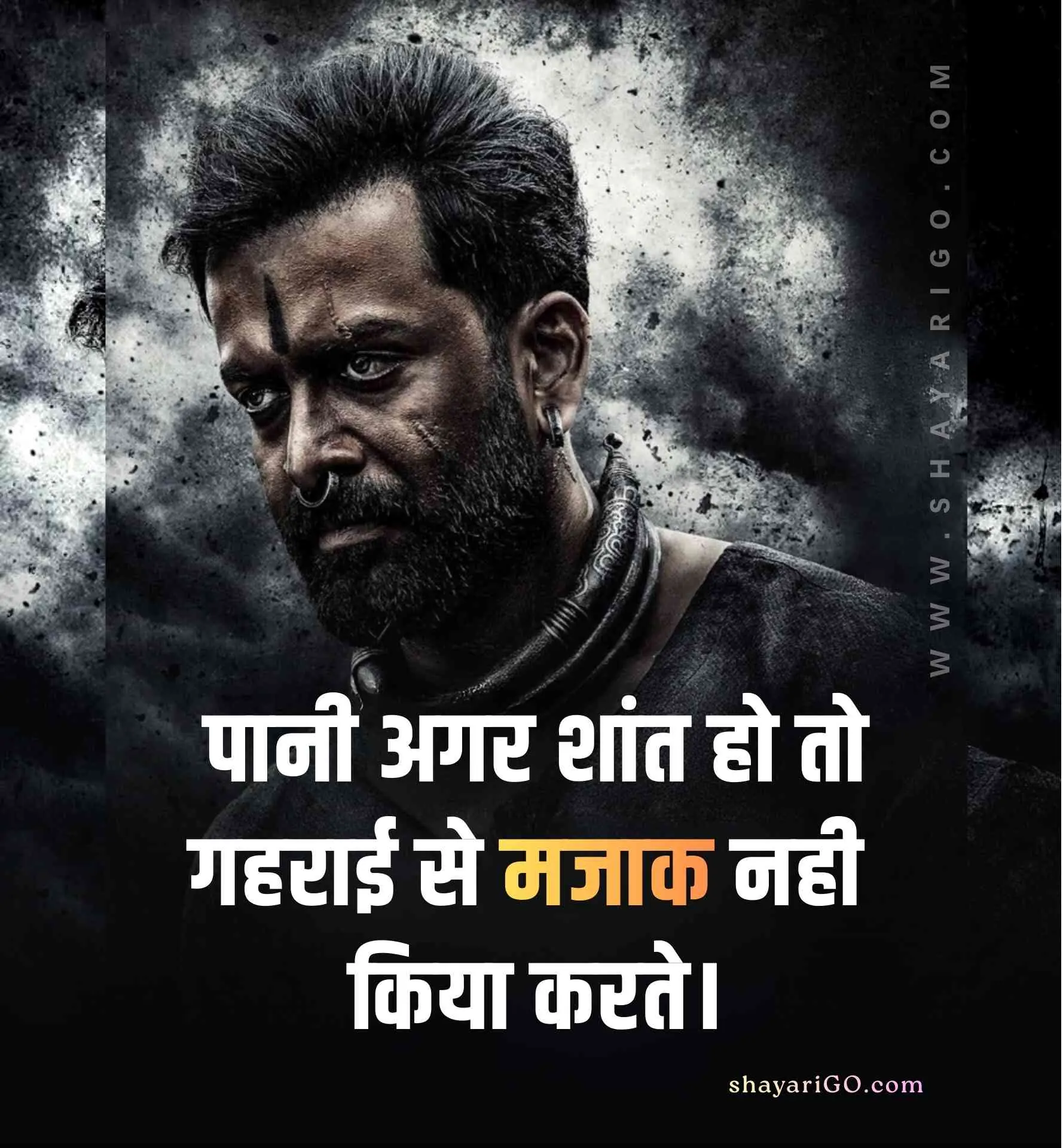 2 Line Attitude Status in Hindi