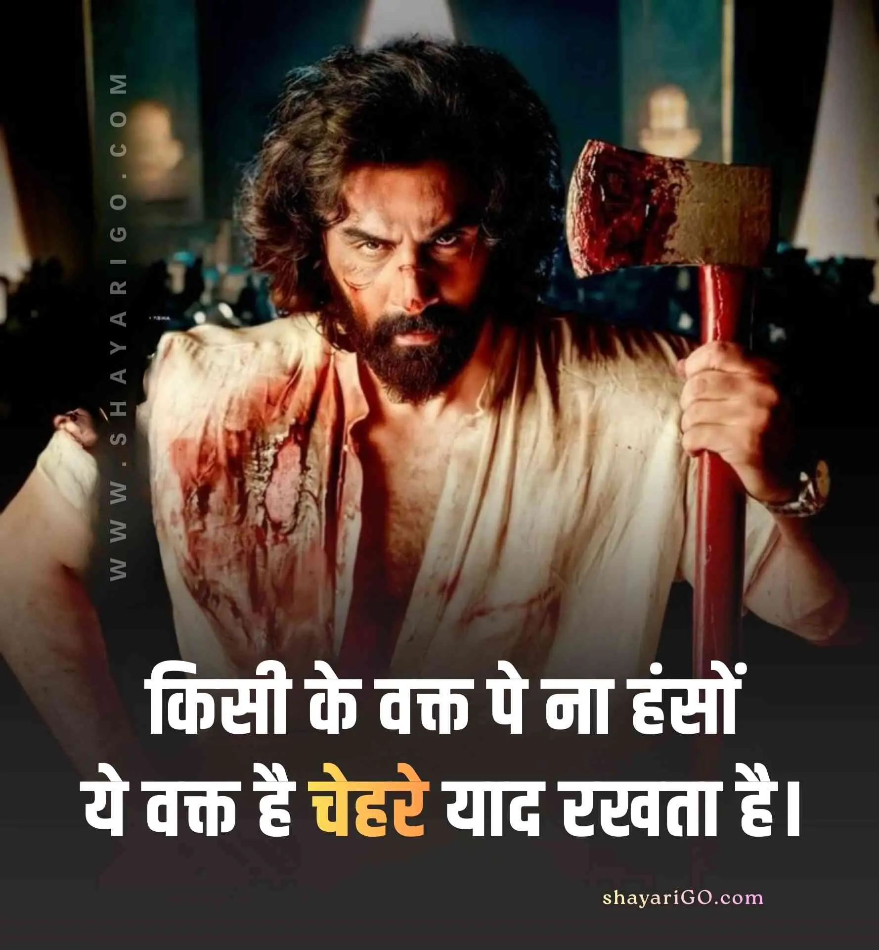 2 Line Attitude Status in Hindi