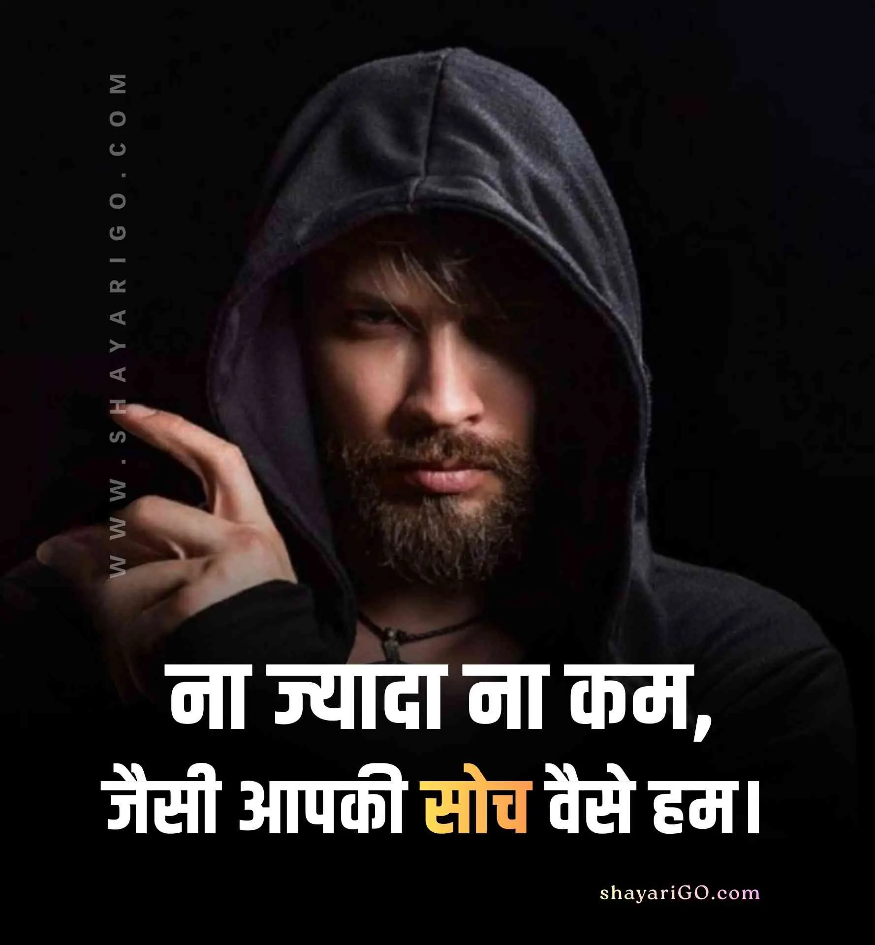 Two Line Attitude Shayari in Hindi