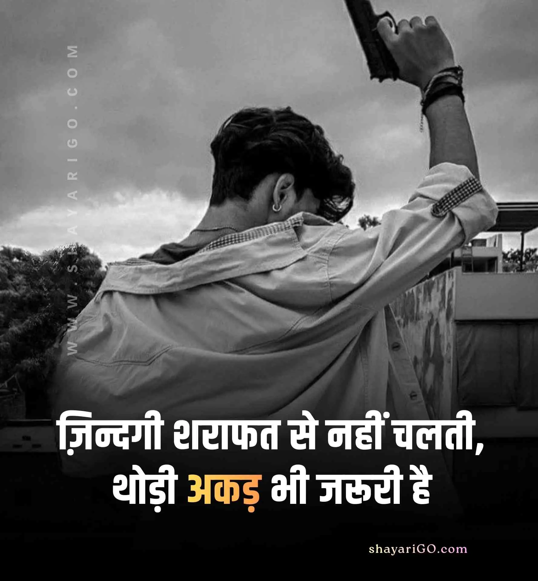 Two Line Attitude Shayari in Hindi