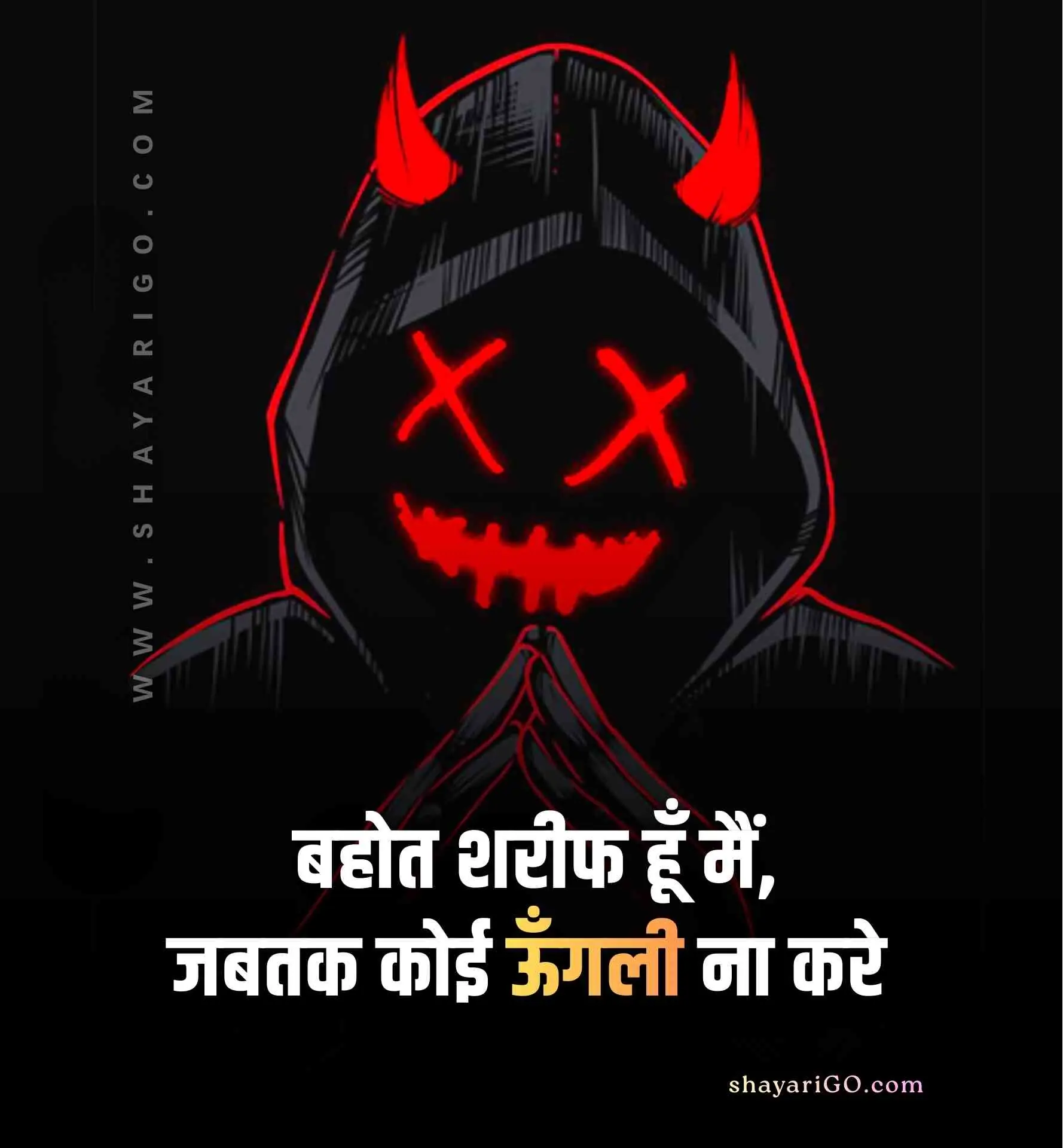 2 Line Attitude Status In Hindi #1