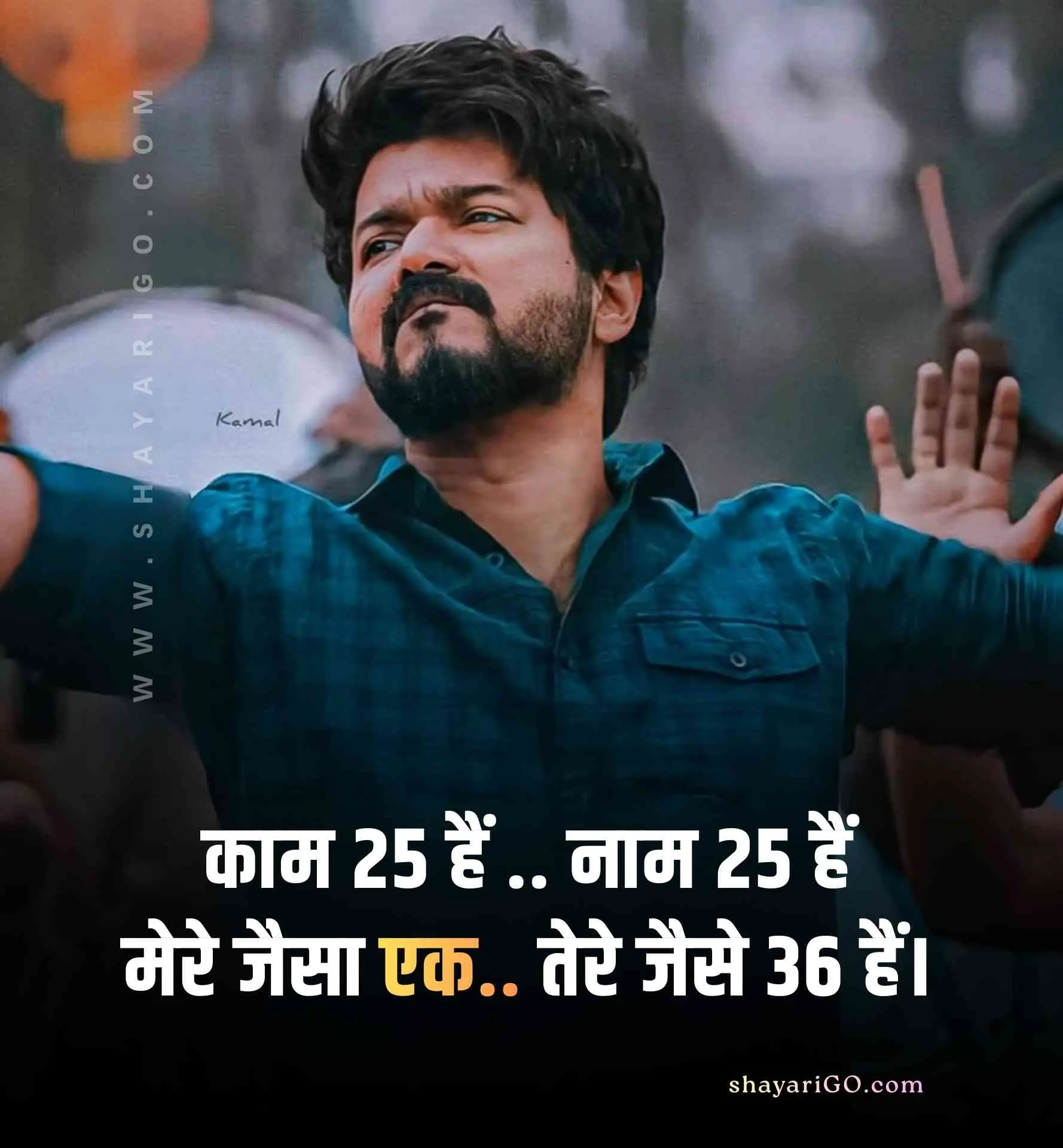 2 Line Attitude Status In Hindi #2