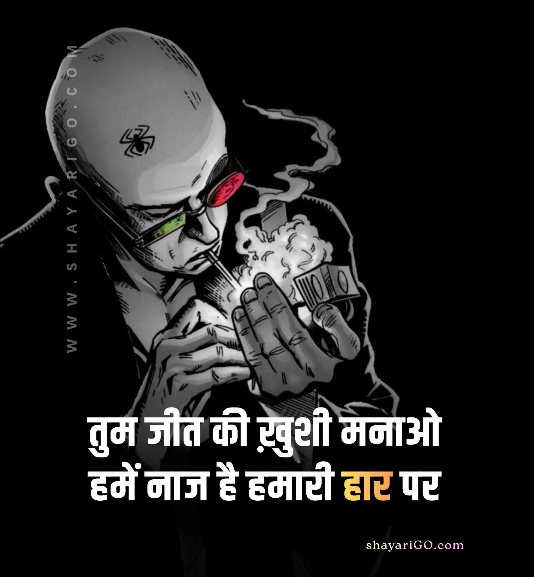 2 Line Attitude Status In Hindi #4