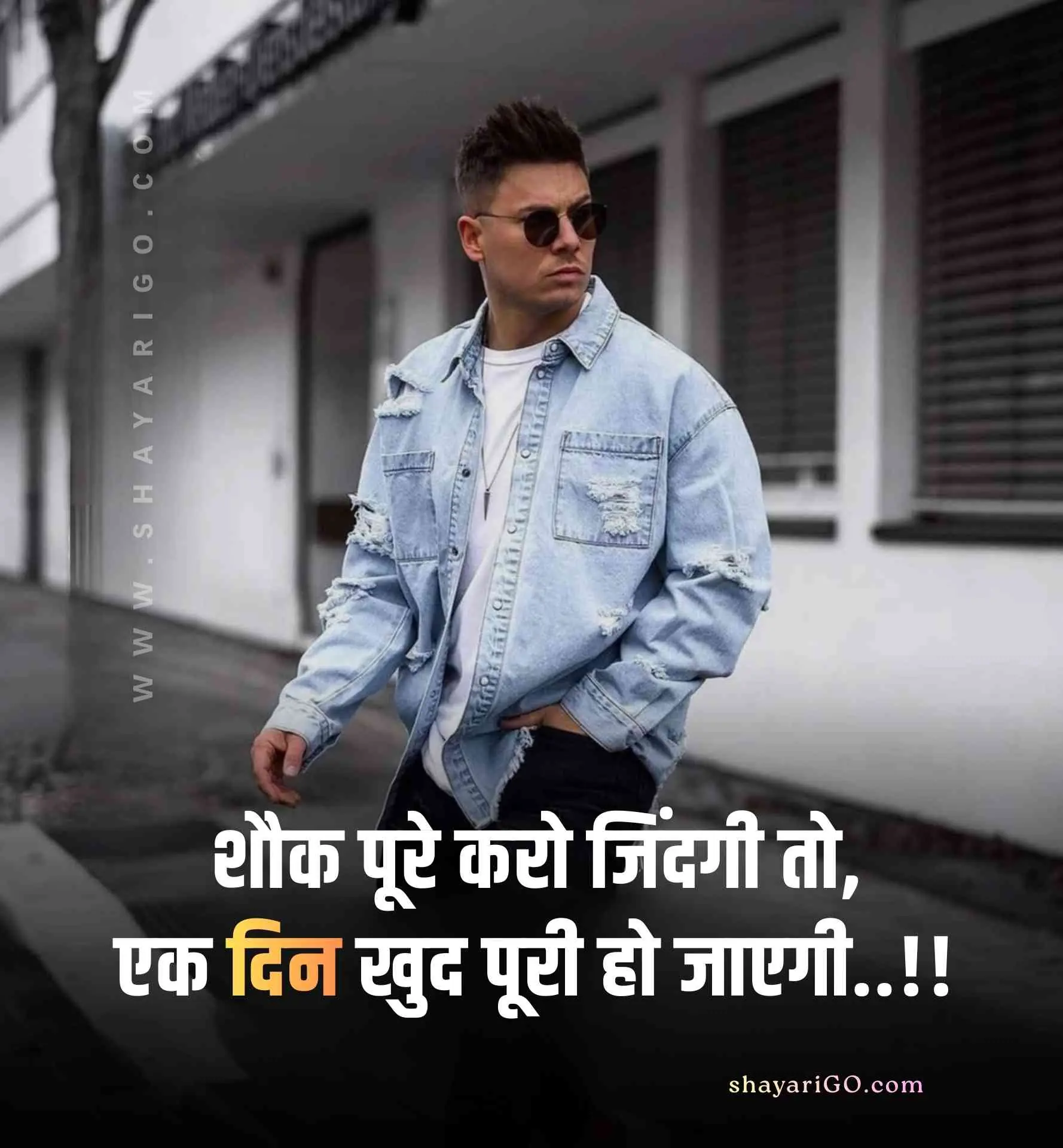 2 Line Attitude Status In Hindi #6