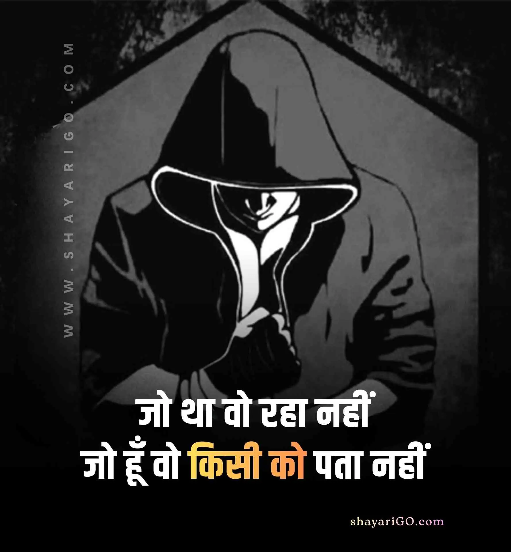 2 Line Attitude Status In Hindi #7