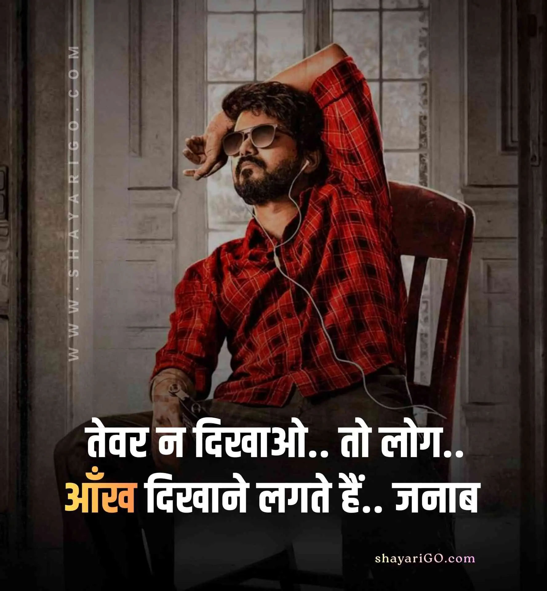 2 Line Attitude Status In Hindi #9