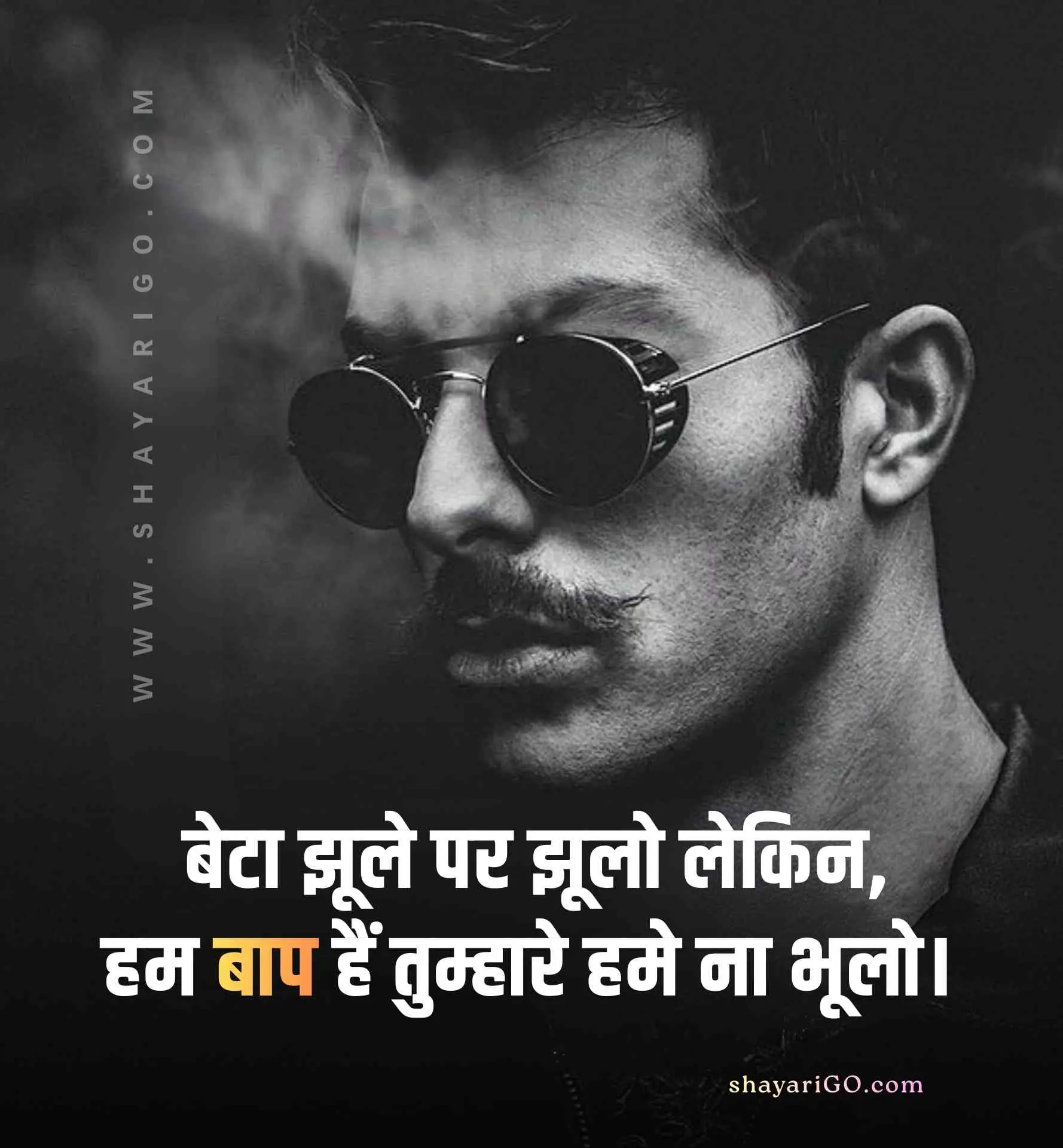 2 Line Attitude Status In Hindi #10