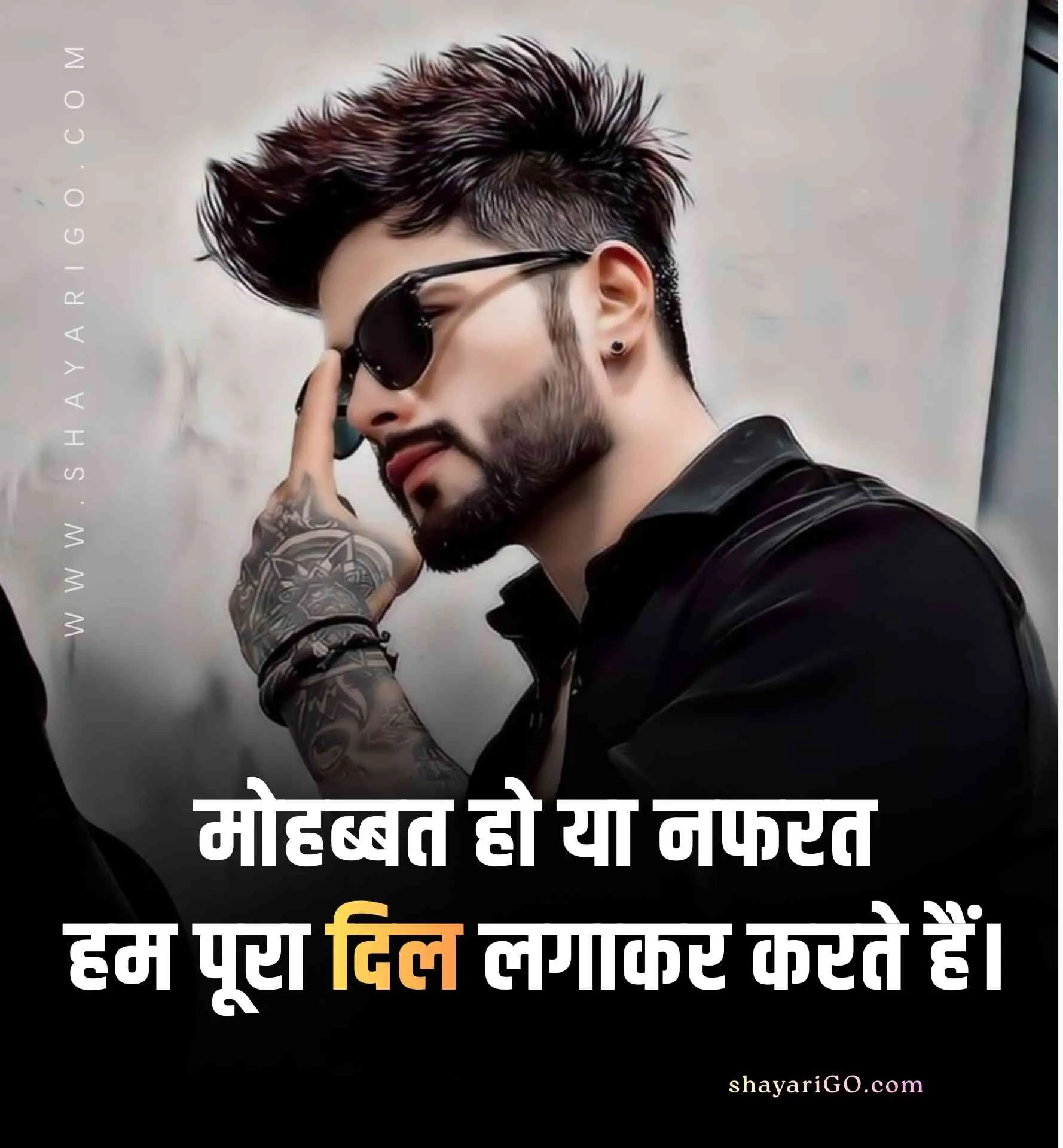 2 Line Attitude Status in Hindi