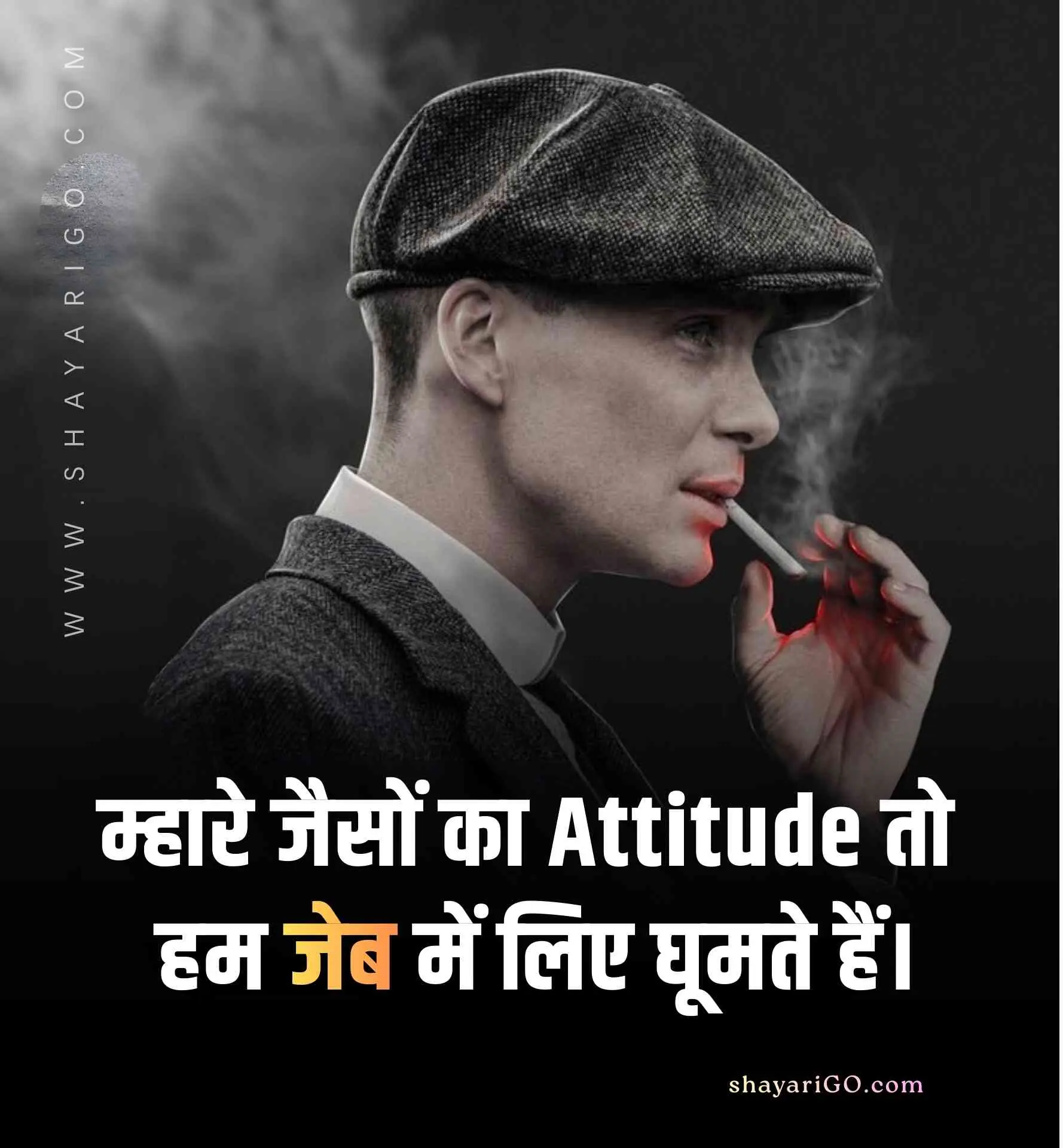 2 Line Attitude Status in Hindi