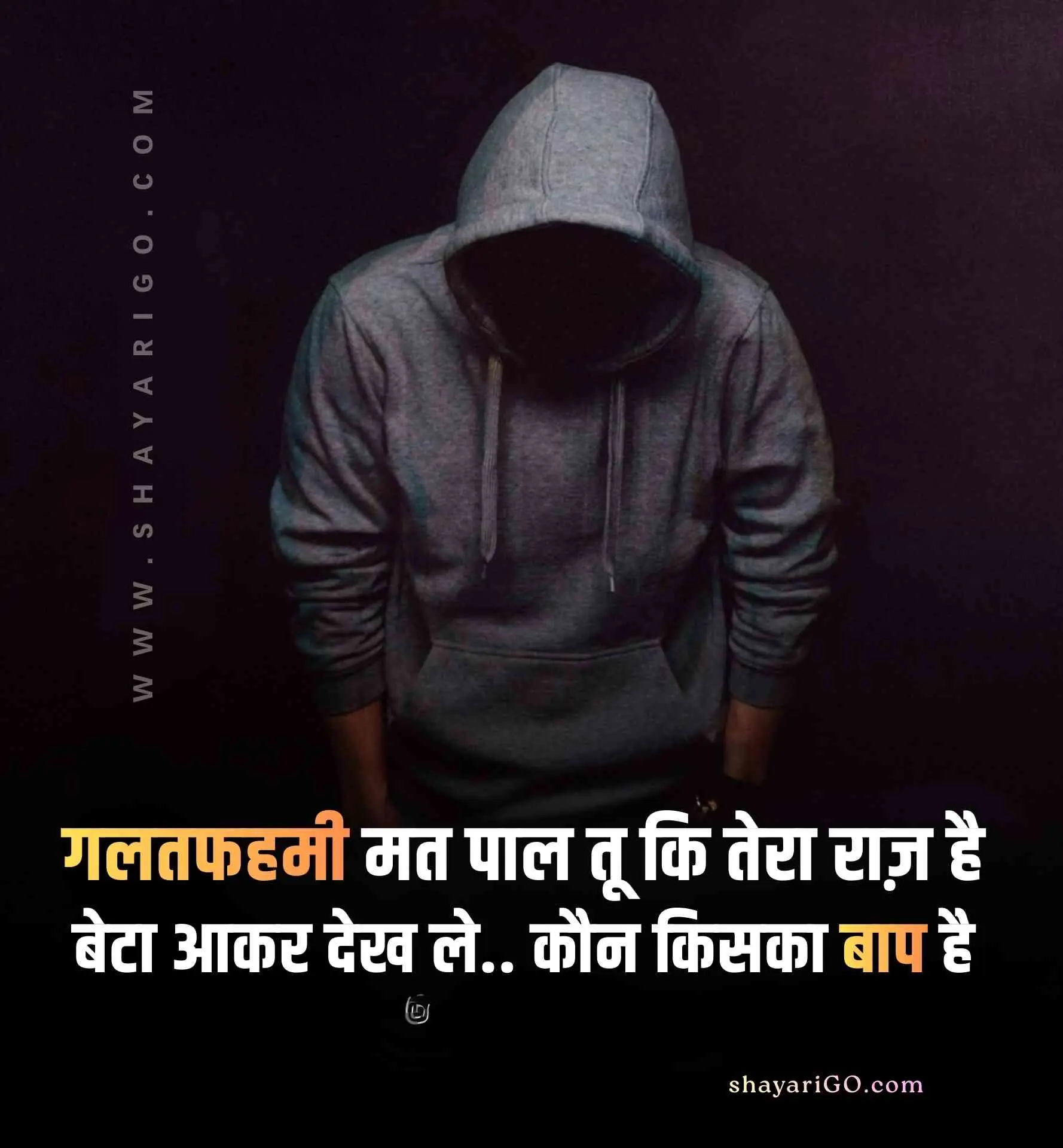2 Line Attitude Status In Hindi #14