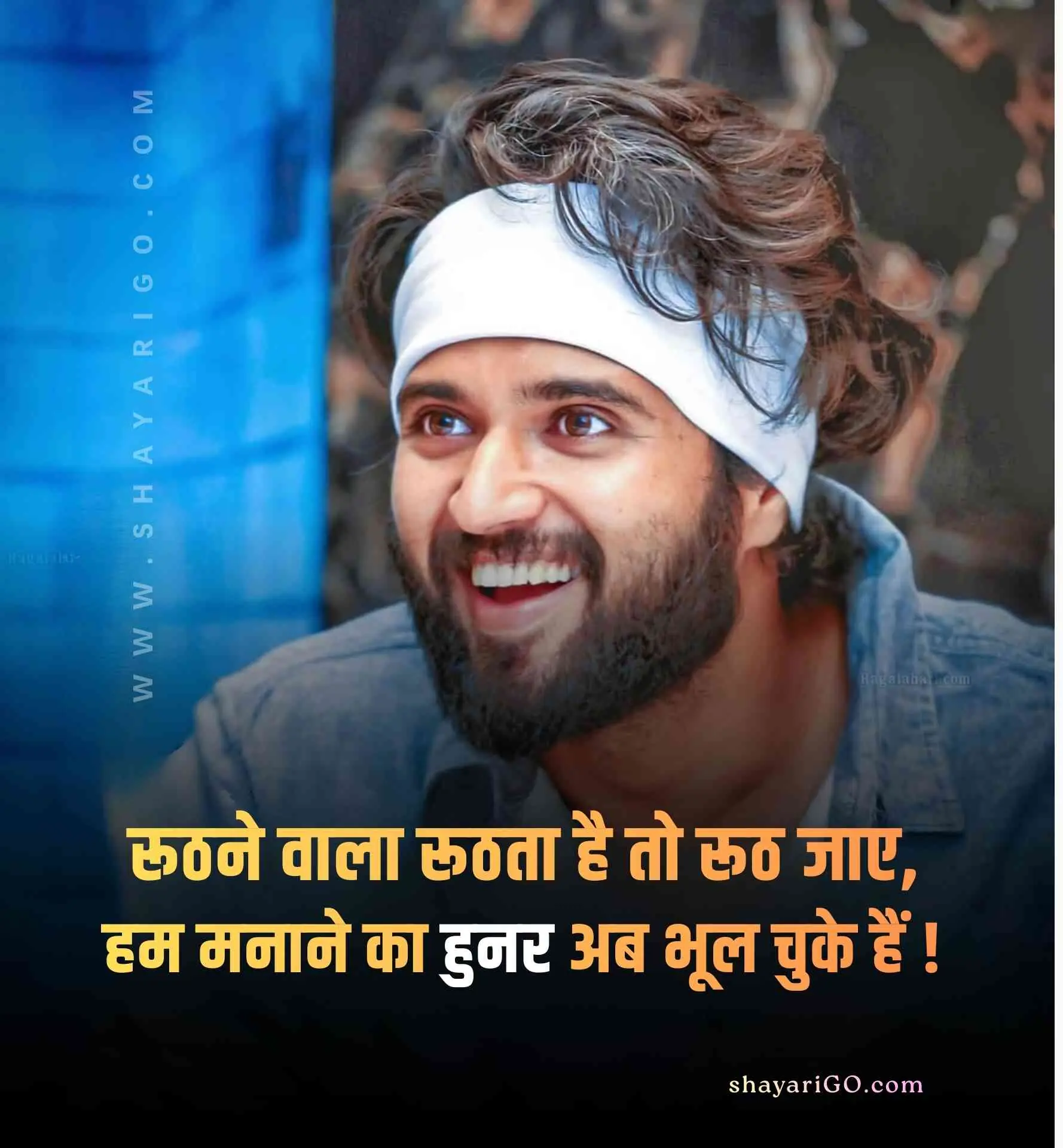 2 Line Attitude Status In Hindi #19