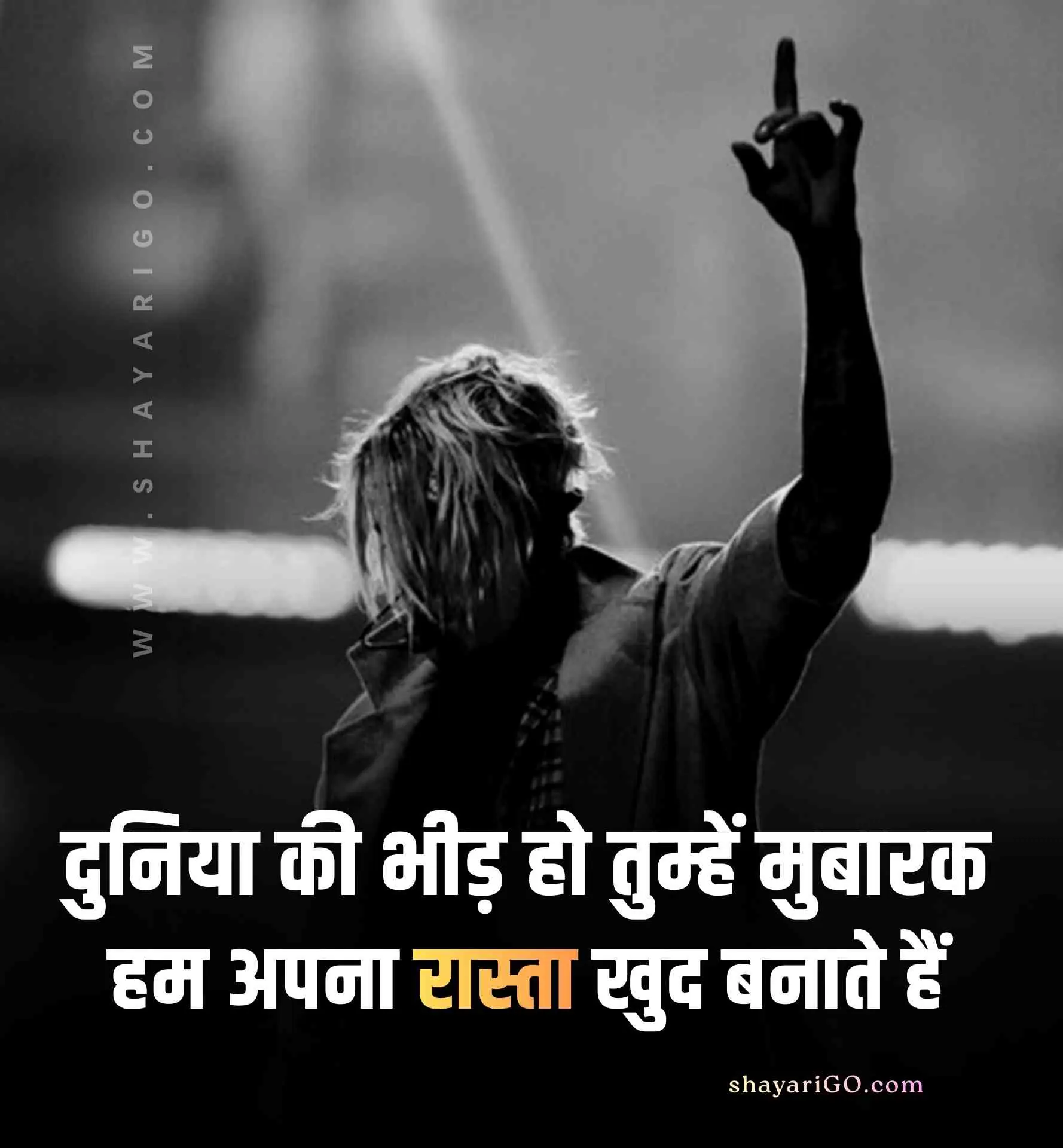 2 Line Attitude Status In Hindi #21
