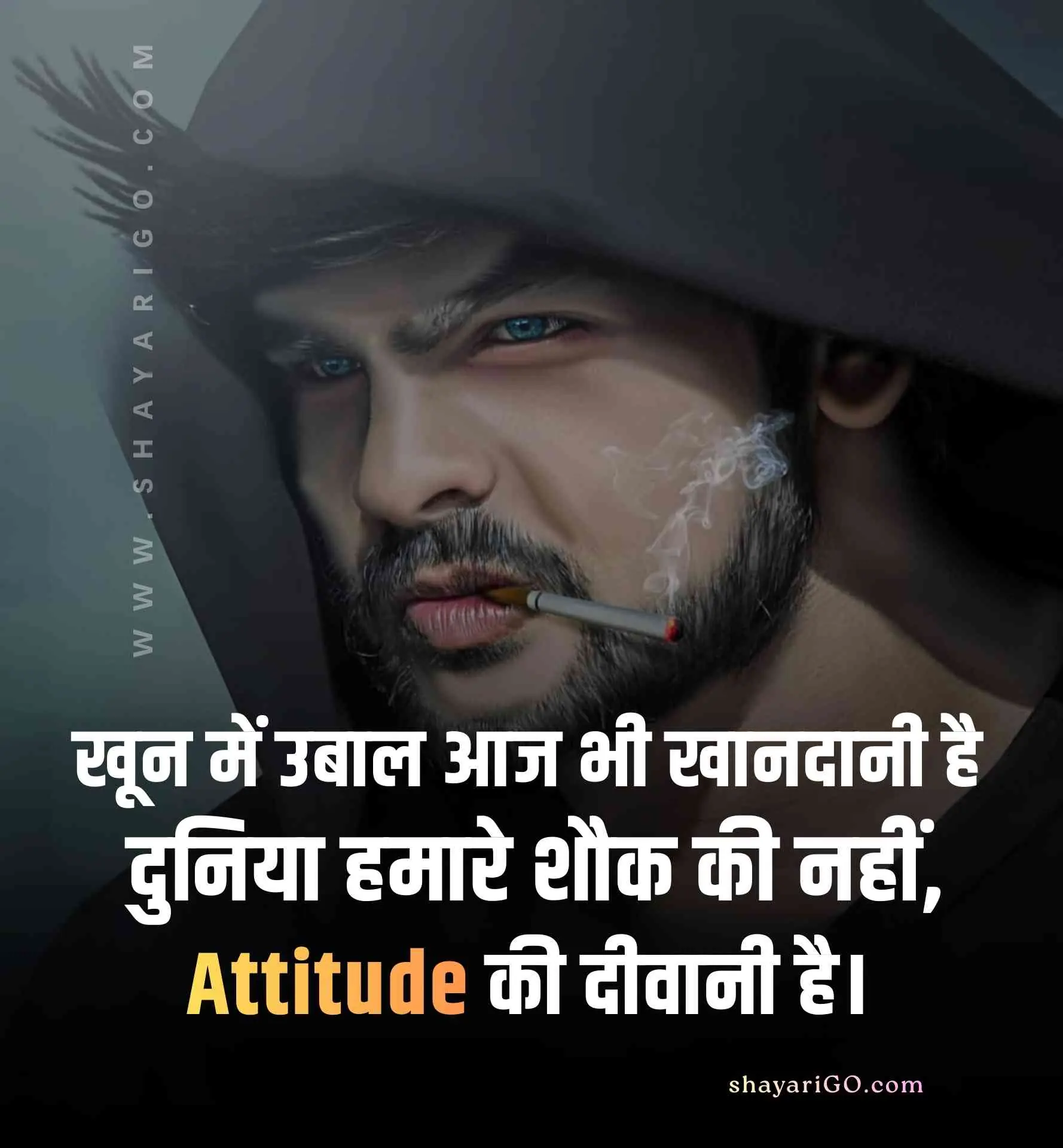 Two Line Attitude Status