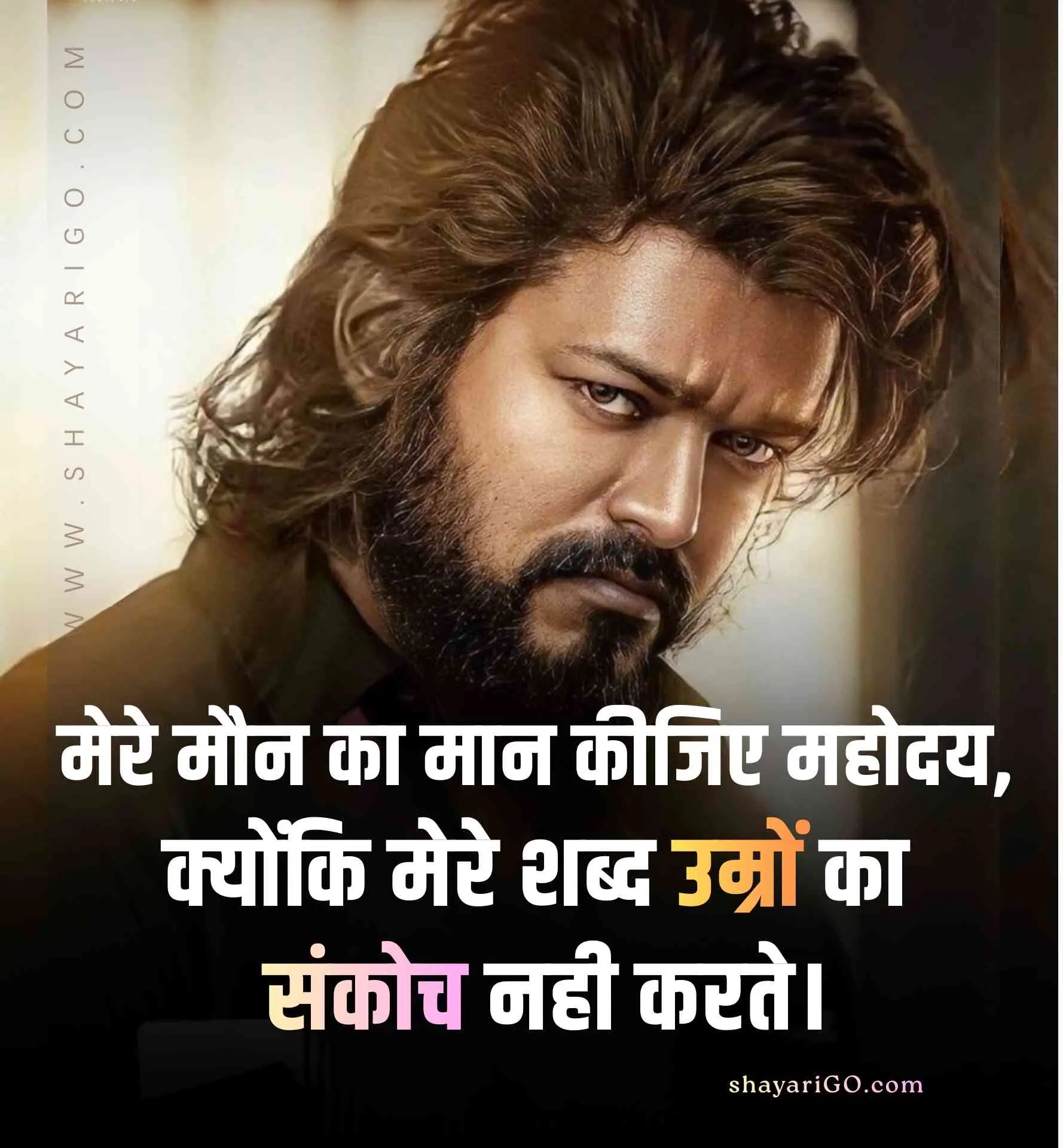 2 Line Attitude Status in Hindi