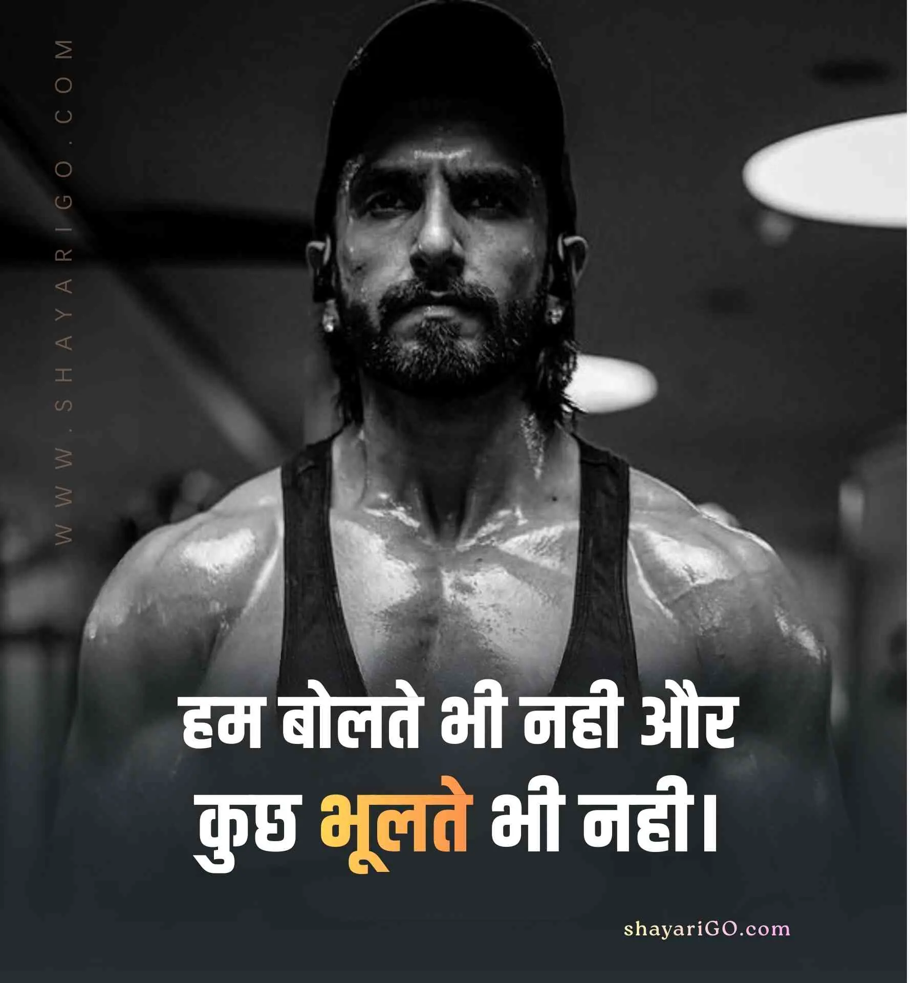 2 Line Attitude Status in Hindi