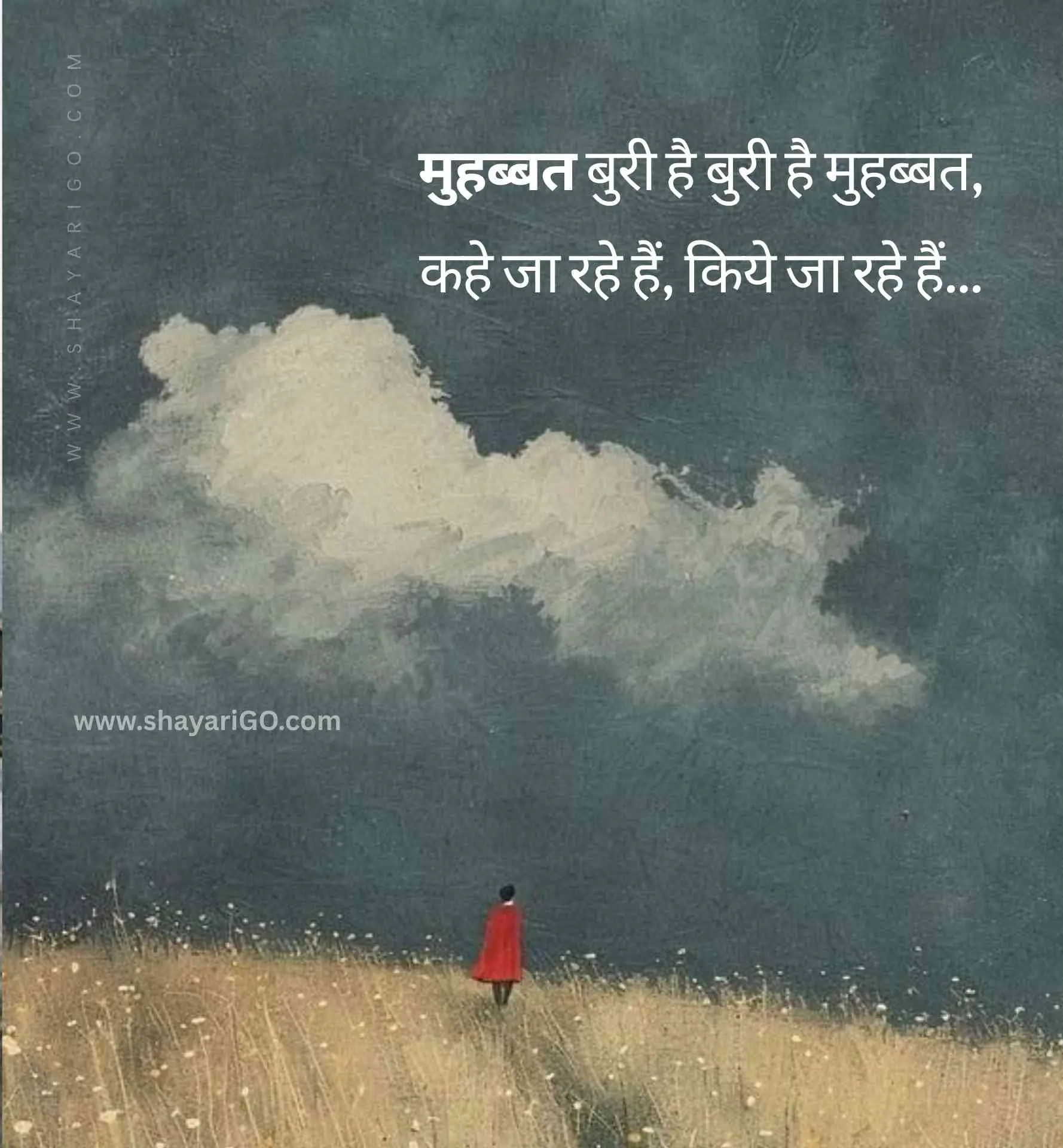 Two Line Shayari