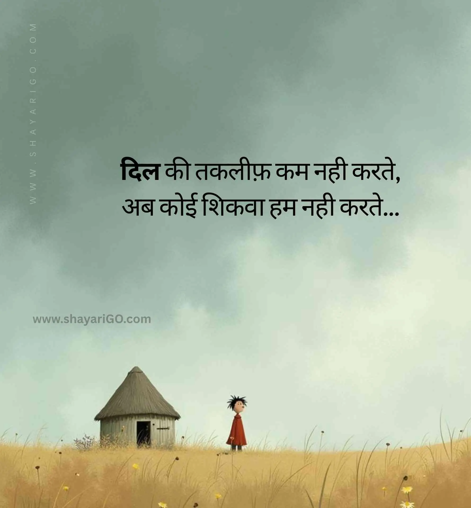 2 Line Shayari