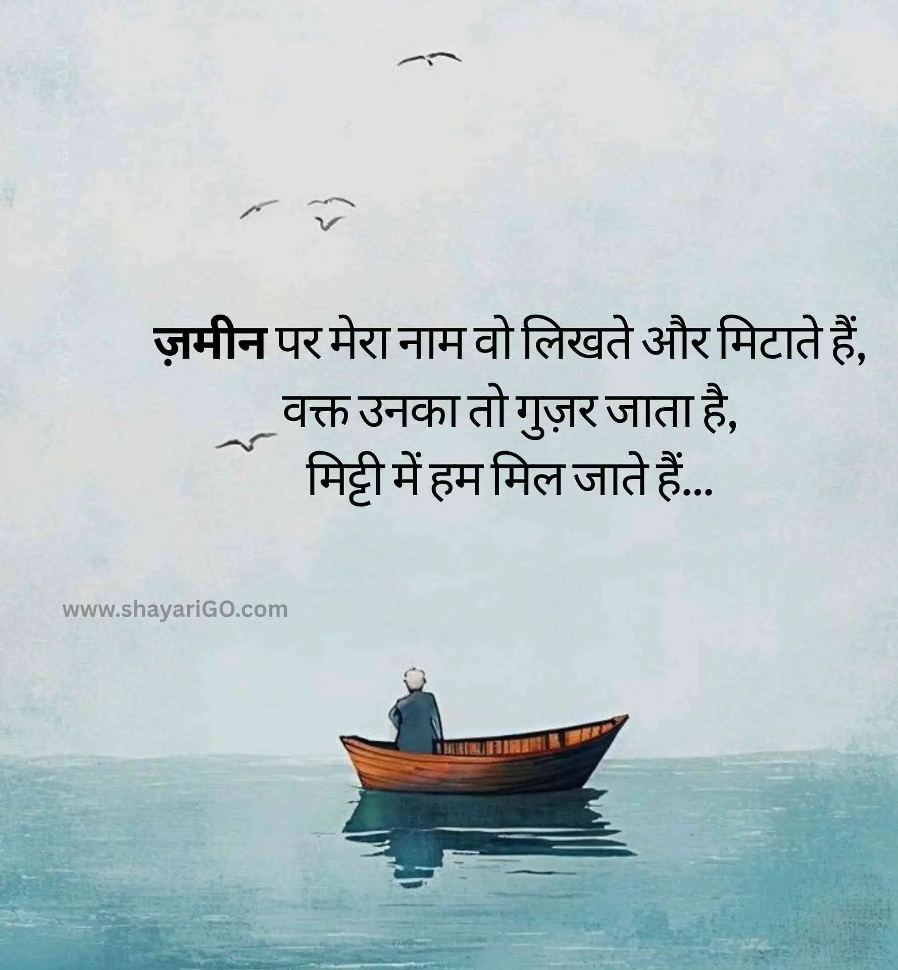 2 Line Shayari