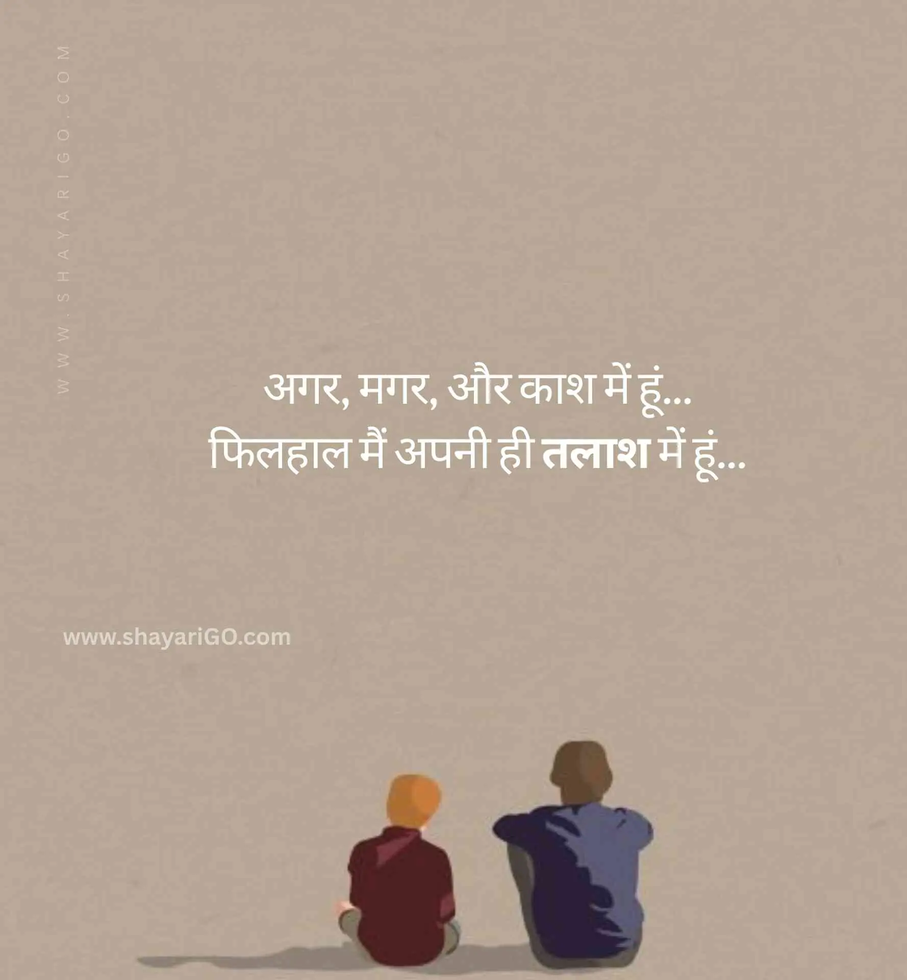 2 Line Shayari