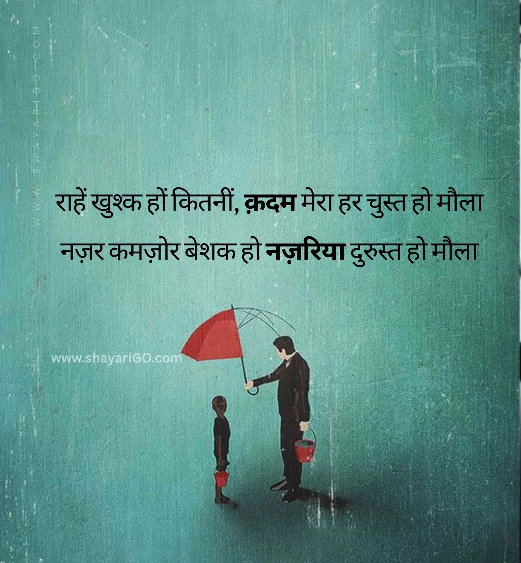 2 Line Shayari