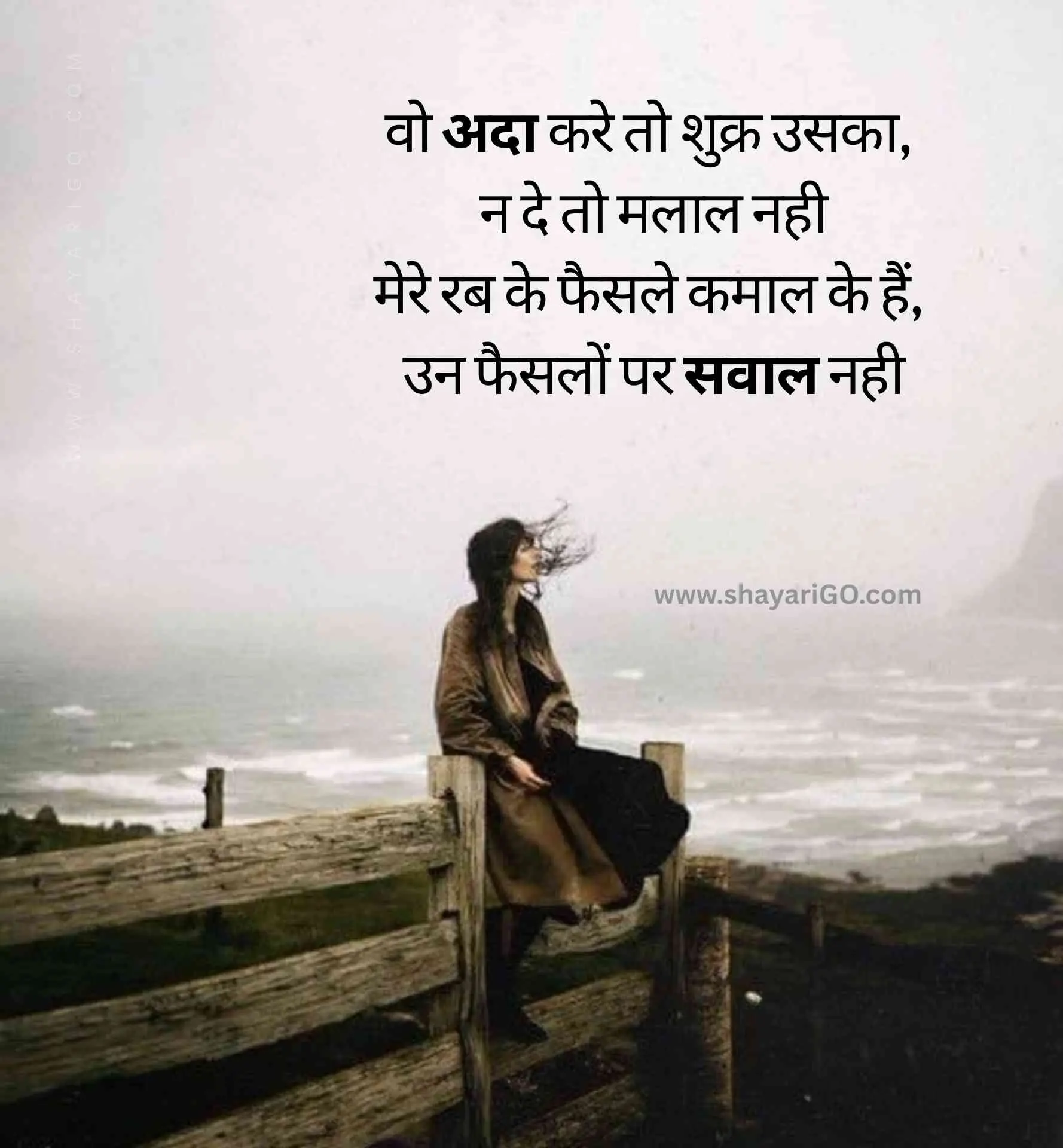 2 Line Shayari