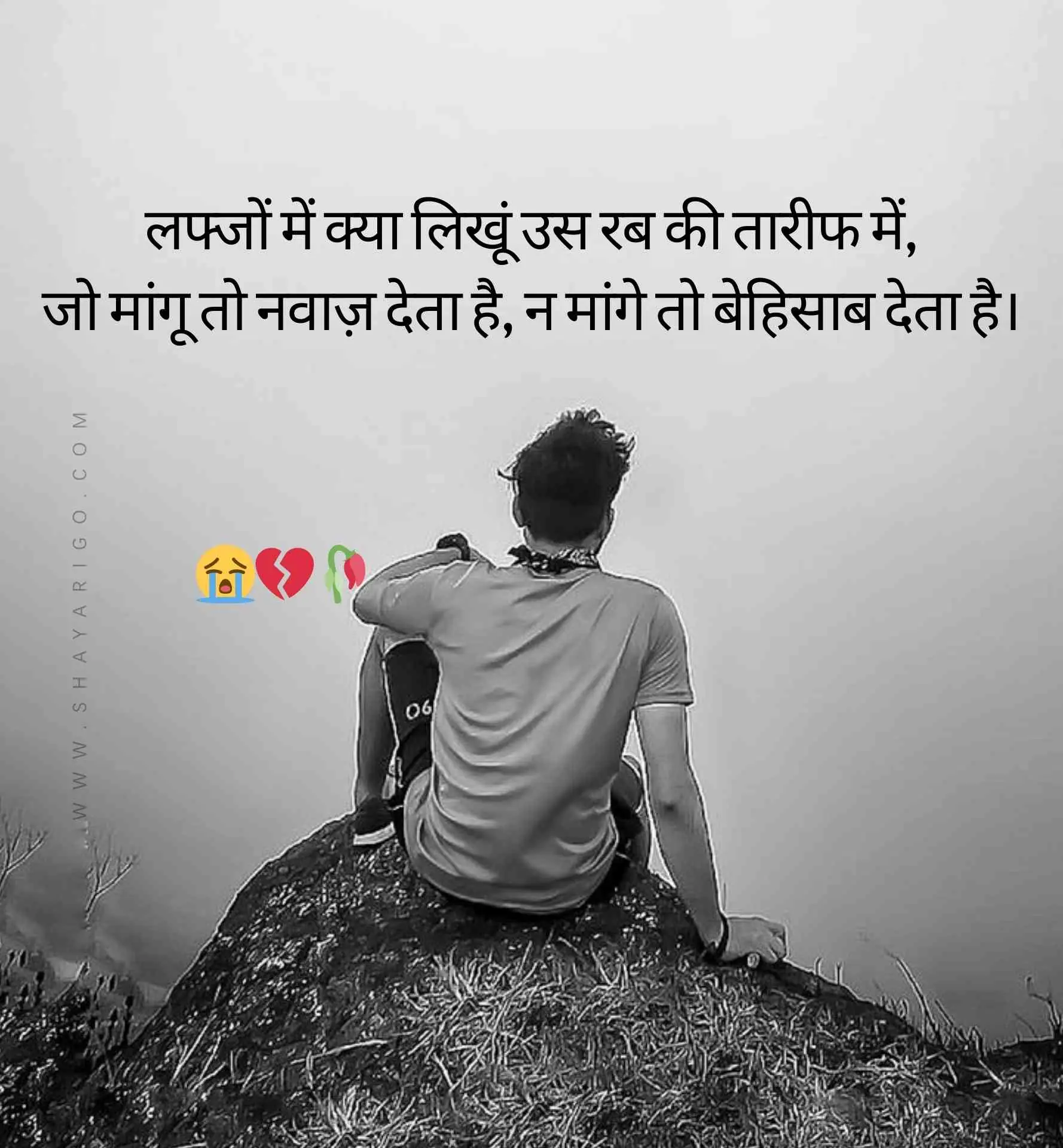 2 Line Shayari
