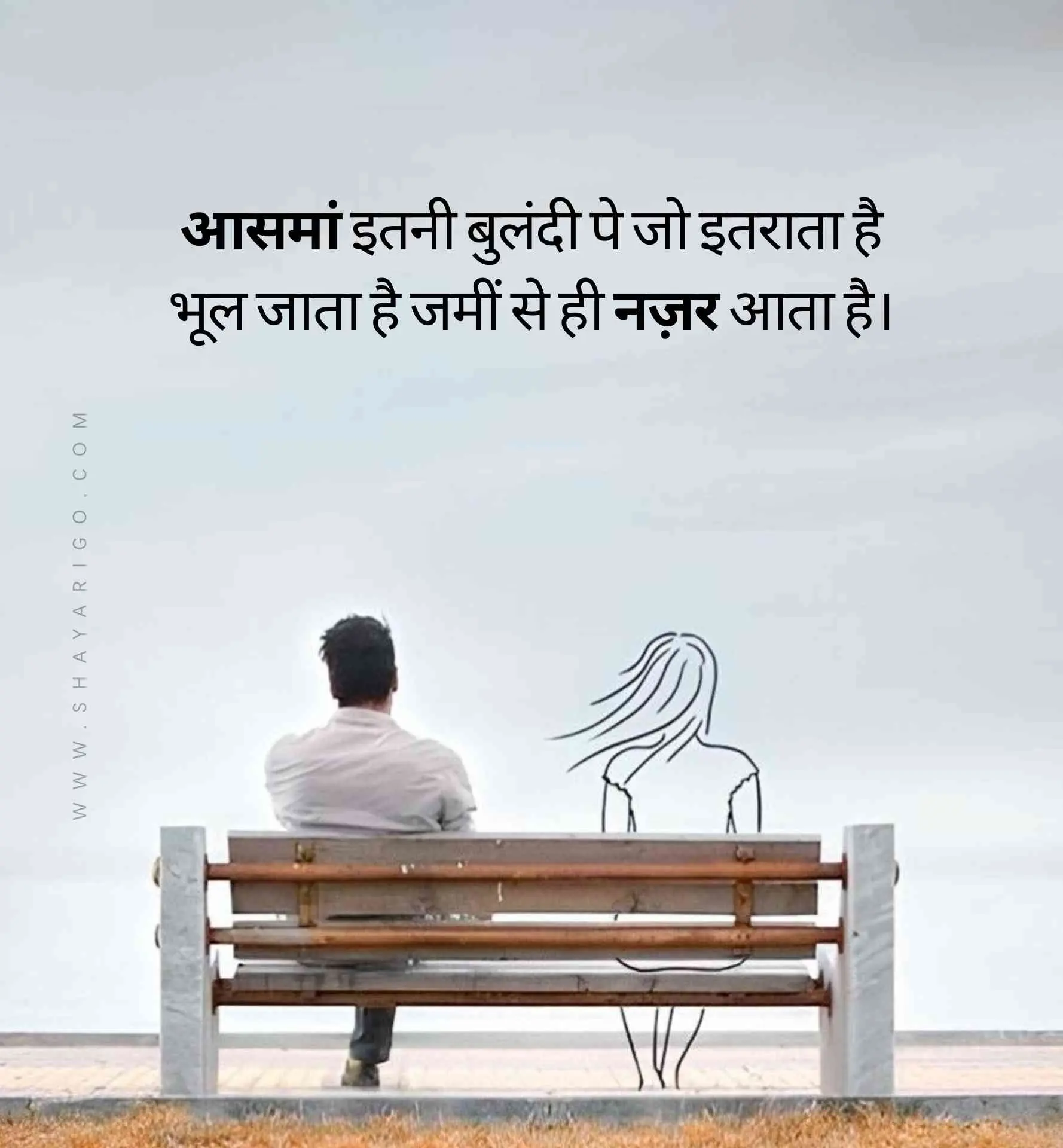 2 Line Shayari
