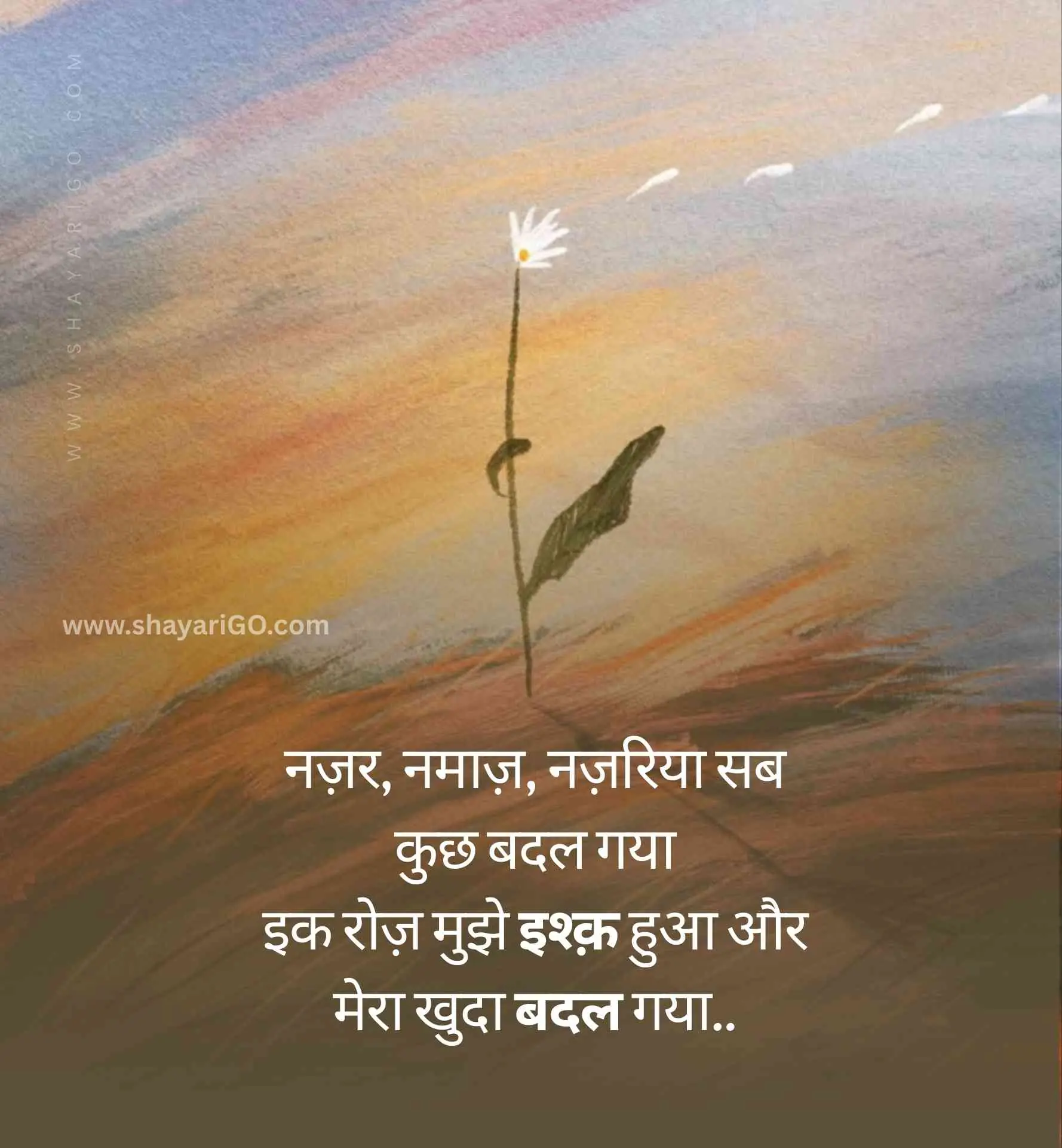 Two Line Shayari