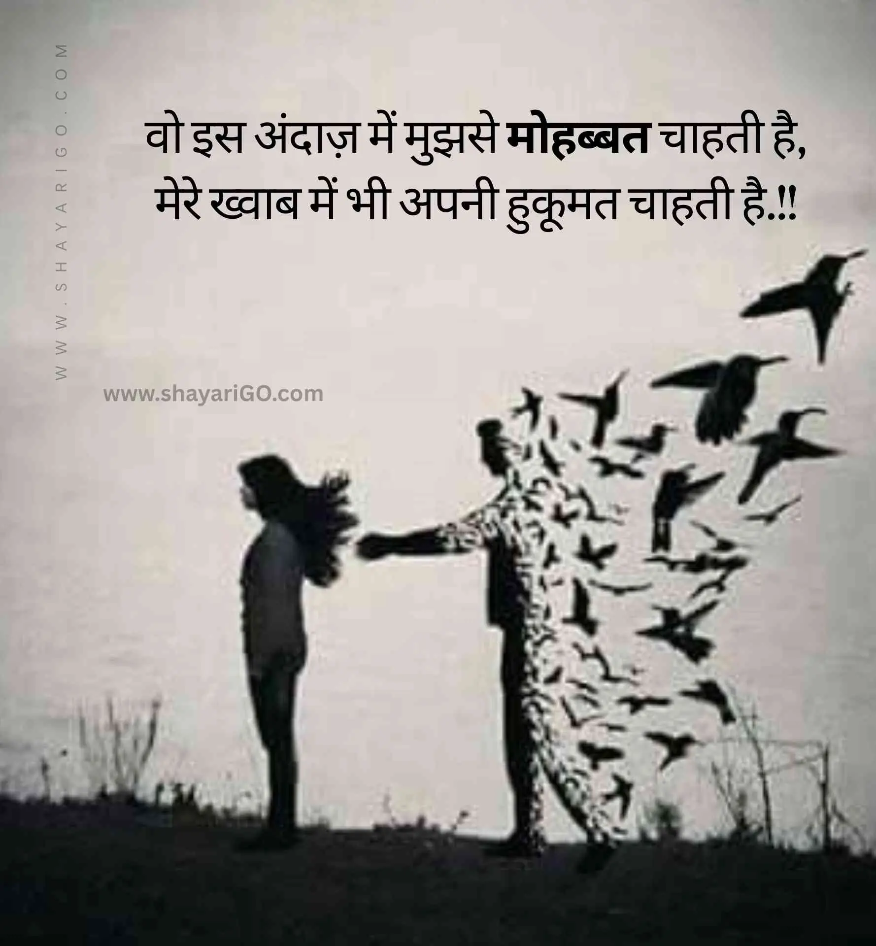 Two Line Shayari