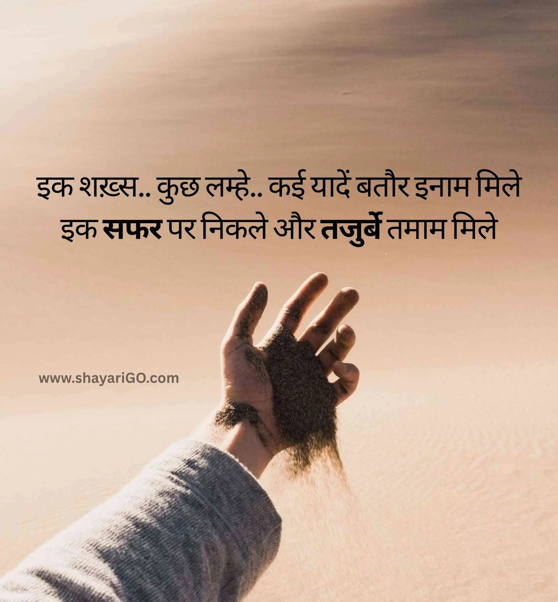Two Line Shayari