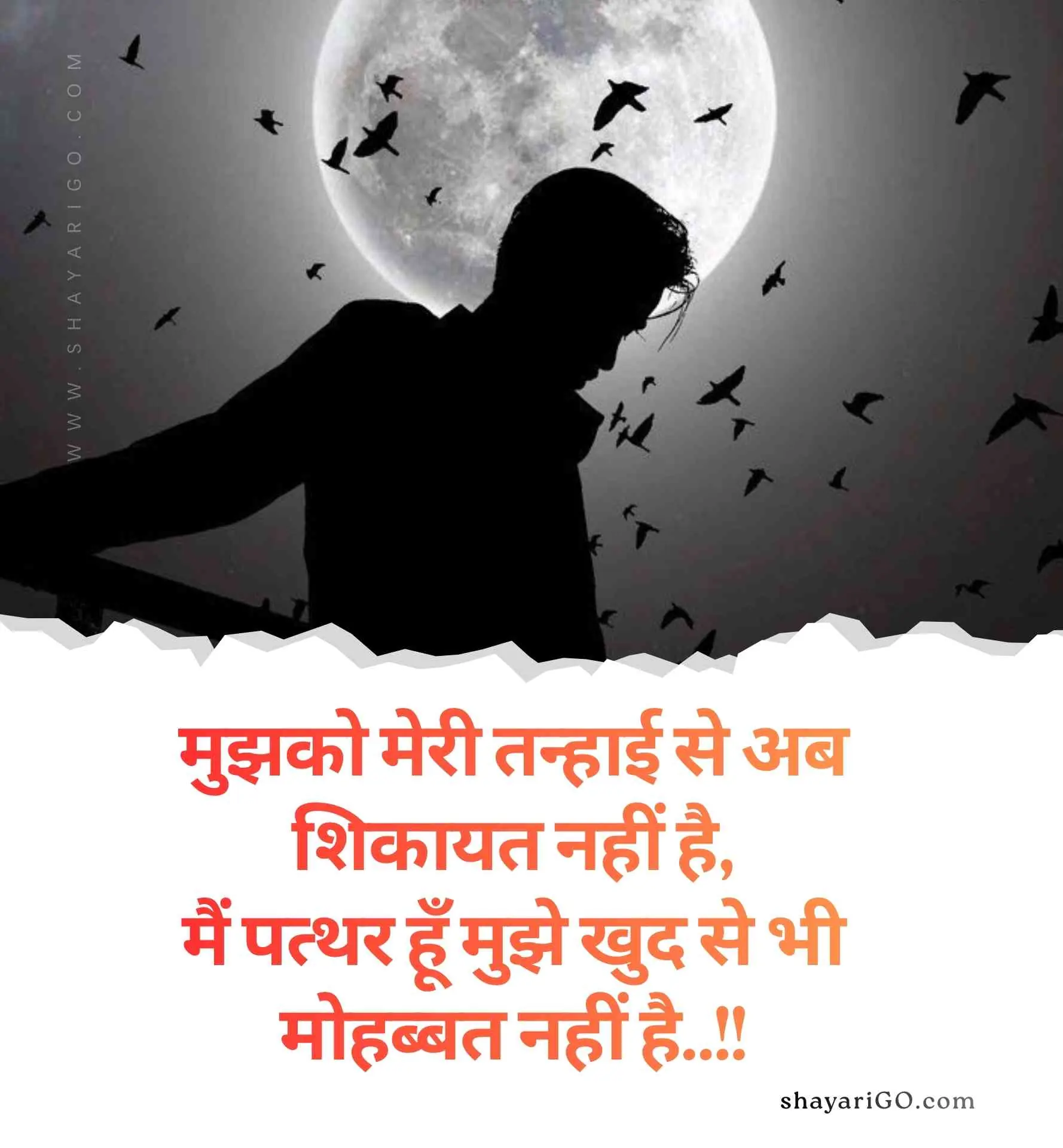 Life Alone Shayari in Hindi