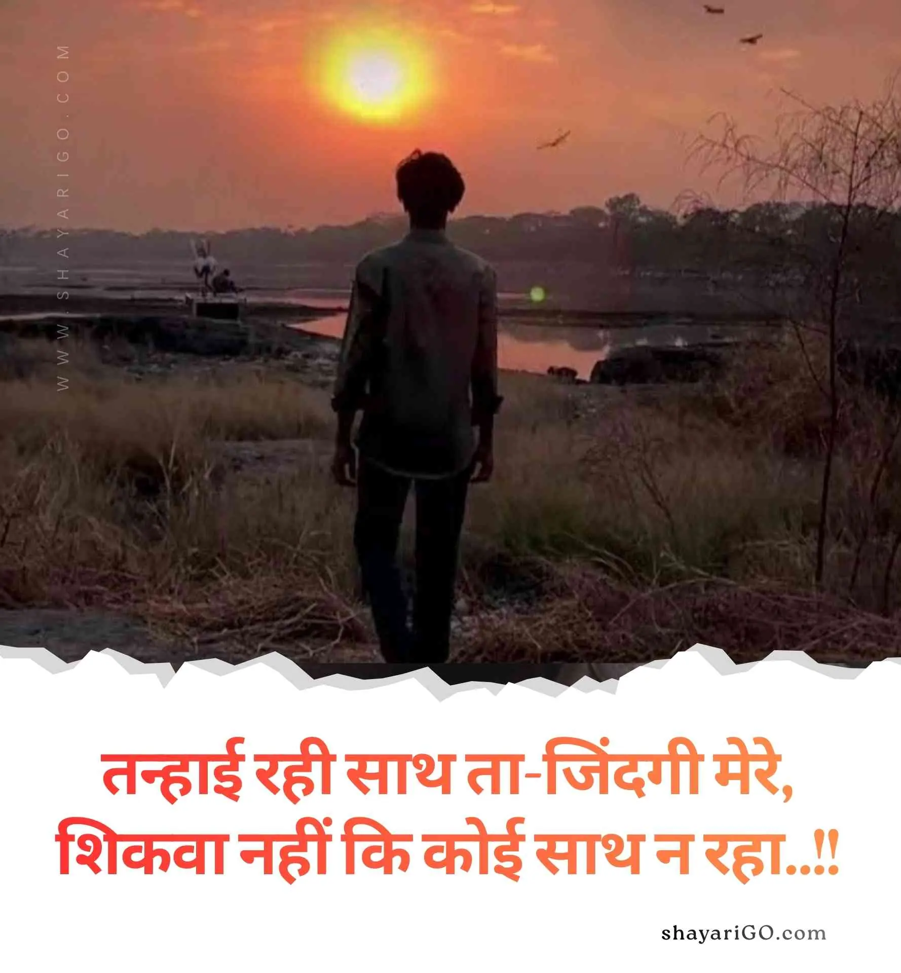Broken Heart Alone Shayari in Hindi
