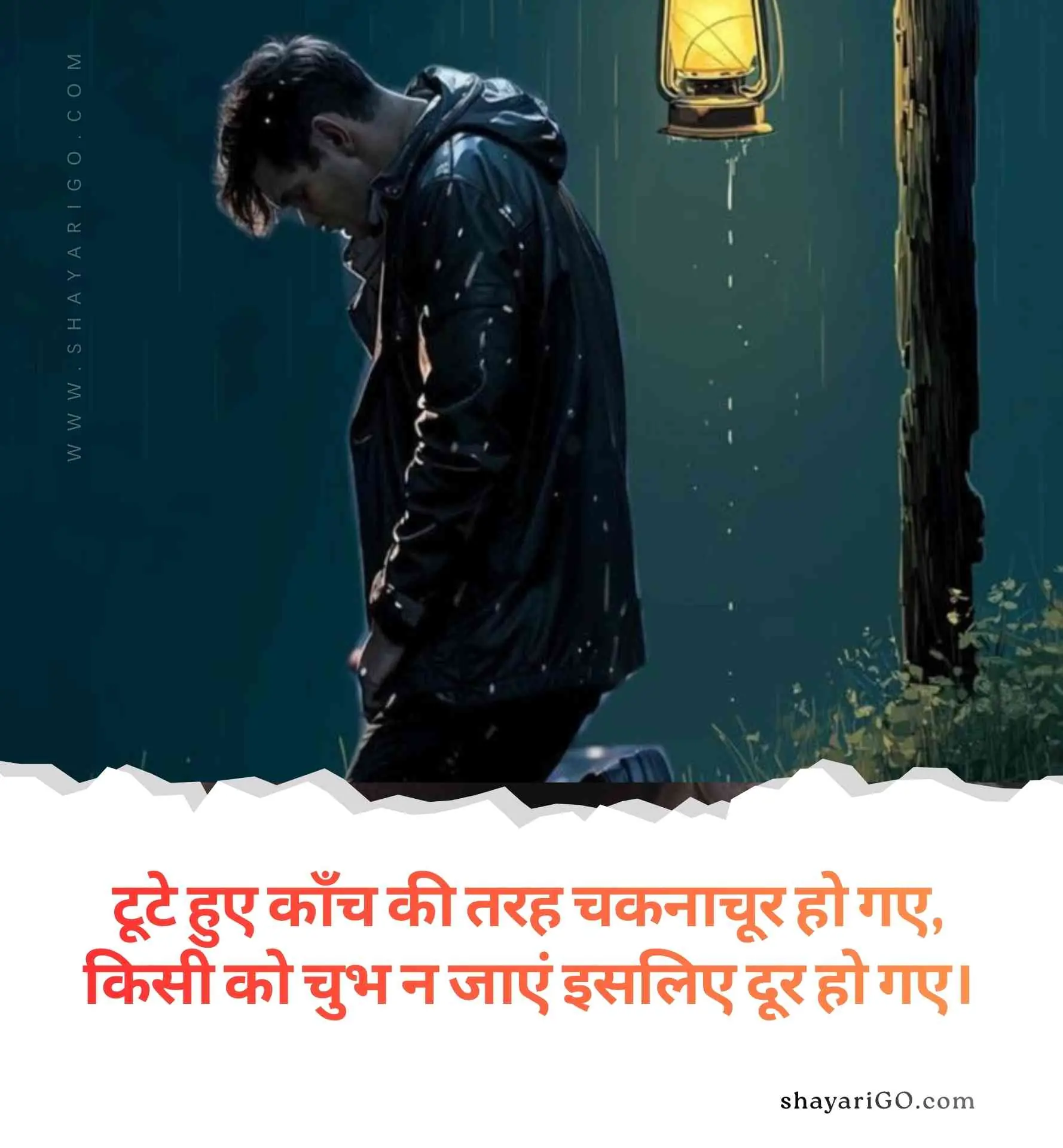 Alone Shayari Status in Hindi