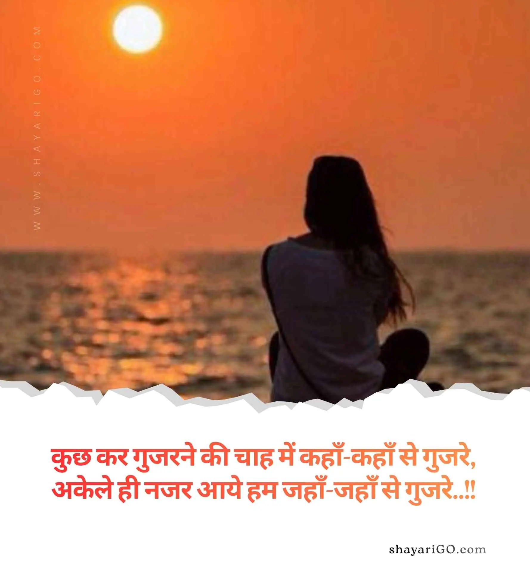 Broken Heart Alone Shayari in Hindi