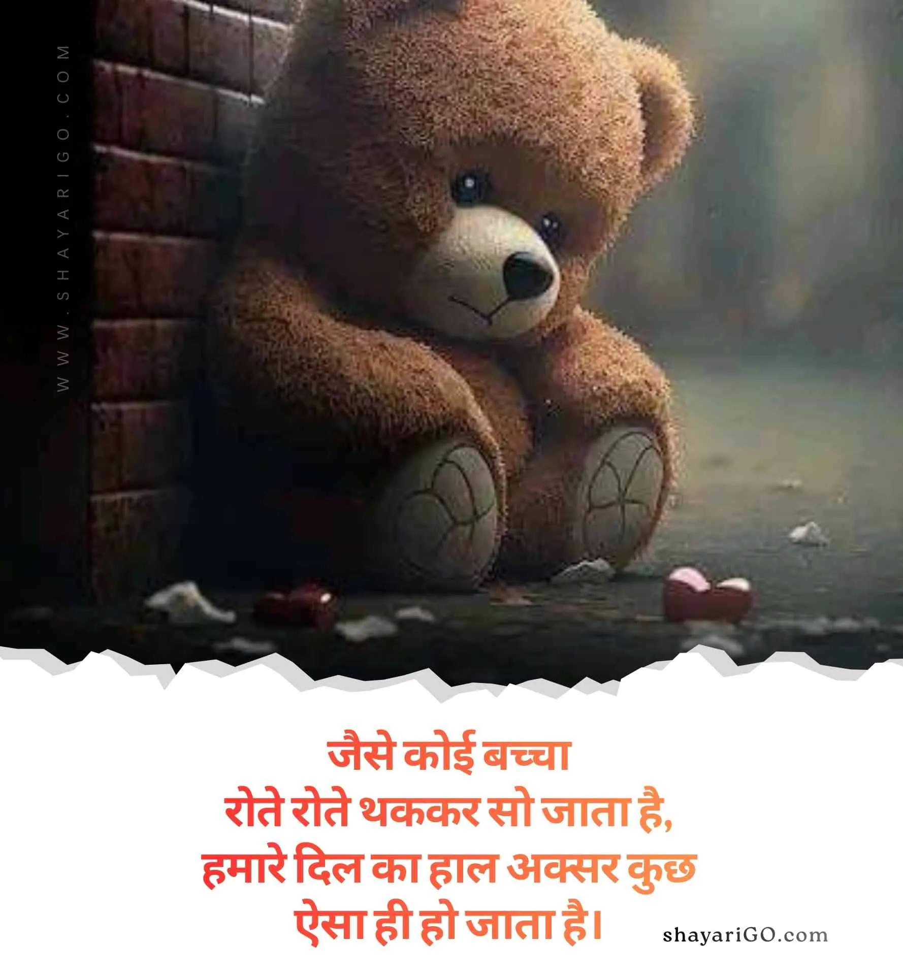 Two Line Alone Shayari in Hindi